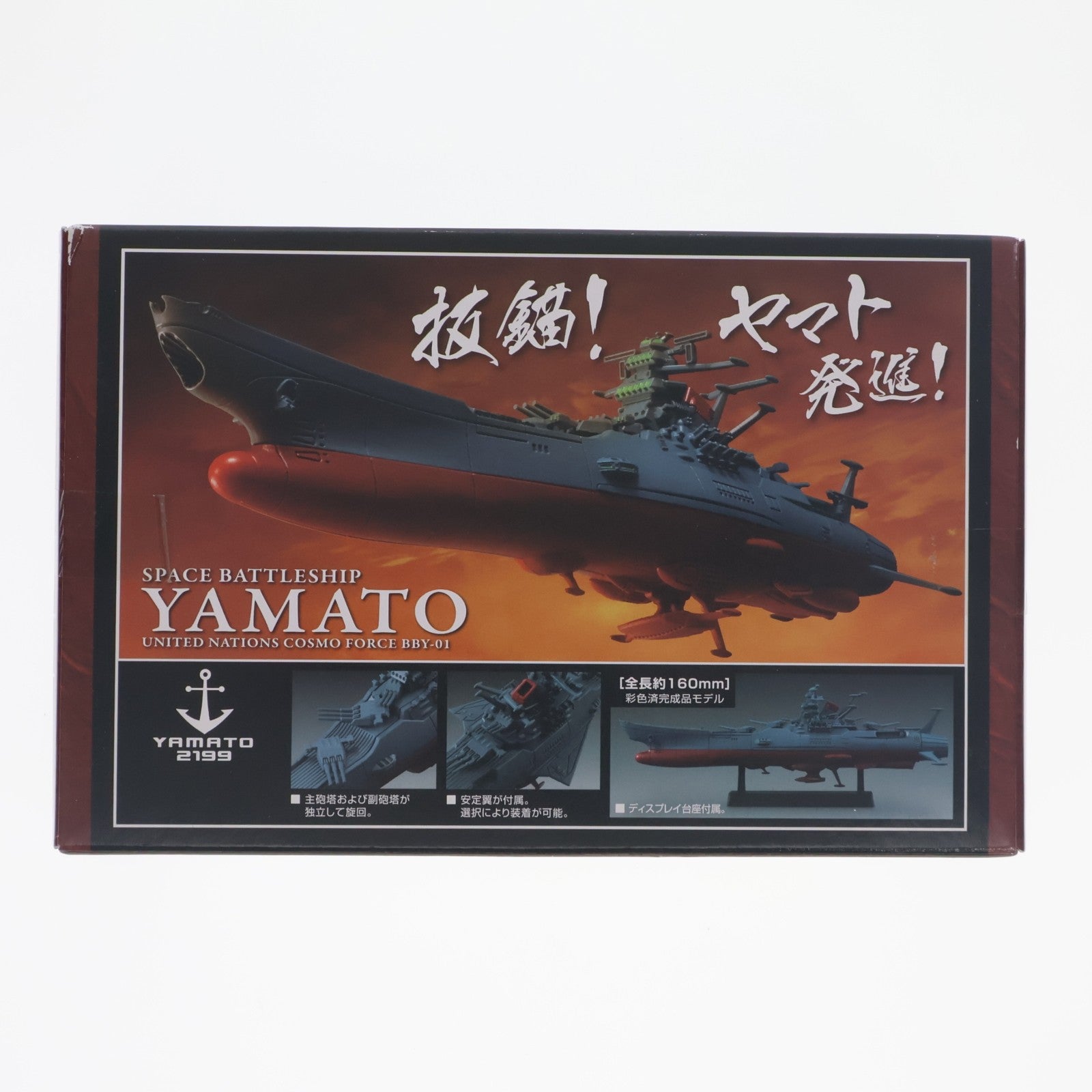 【中古即納】[FIG] コスモフリートスペシャル 宇宙戦艦ヤマト2199 ～旅立ち編～ 完成品 フィギュア メガハウス(20140209)