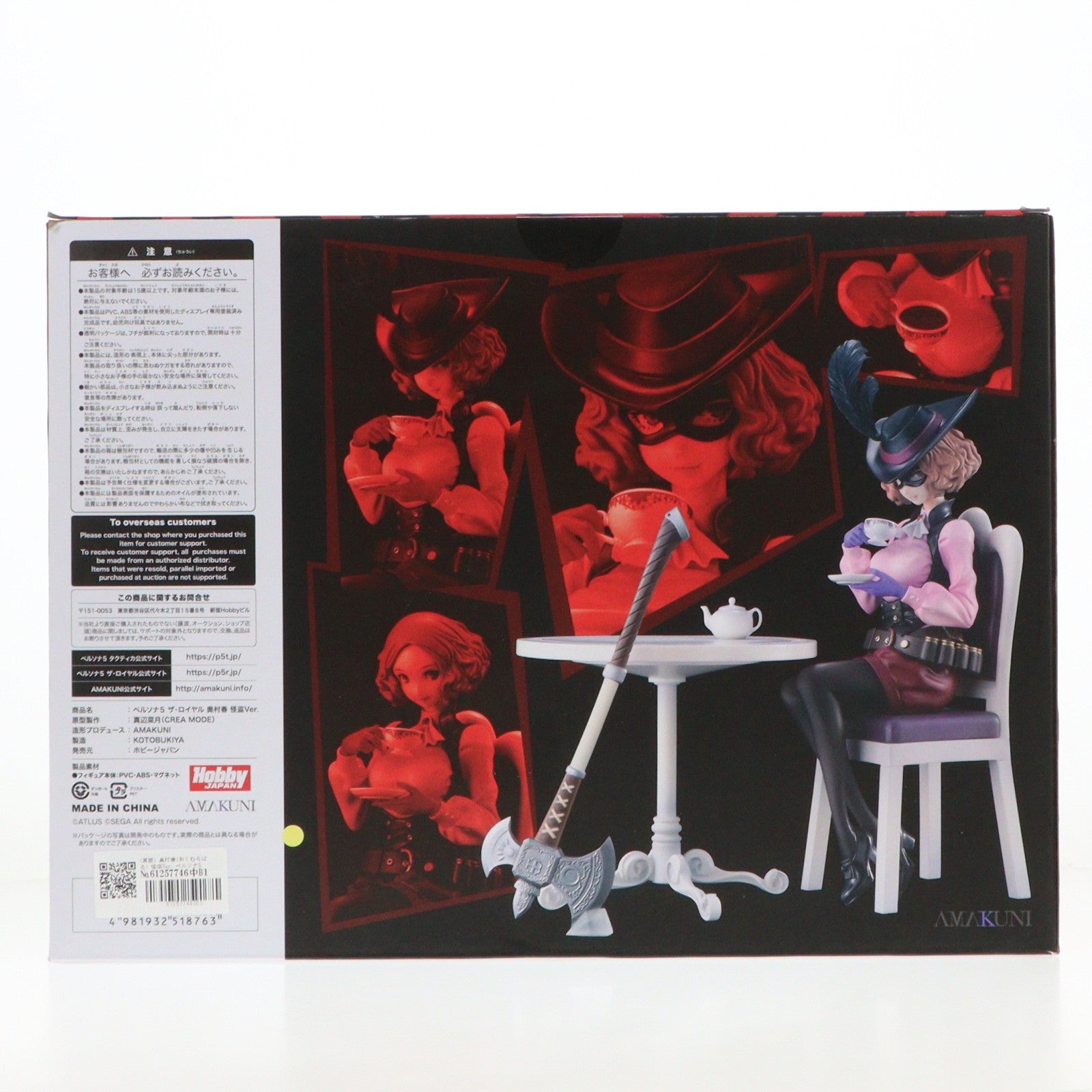 【中古即納】[FIG] (再販) 奥村春(おくむらはる) 怪盗Ver. ペルソナ5 ザ・ロイヤル 1/7 完成品 フィギュア ホビージャパンオンラインショップ&ポストホビー厚木店限定 ホビージャパン/AMAKUNI(アマクニ)(20240531)