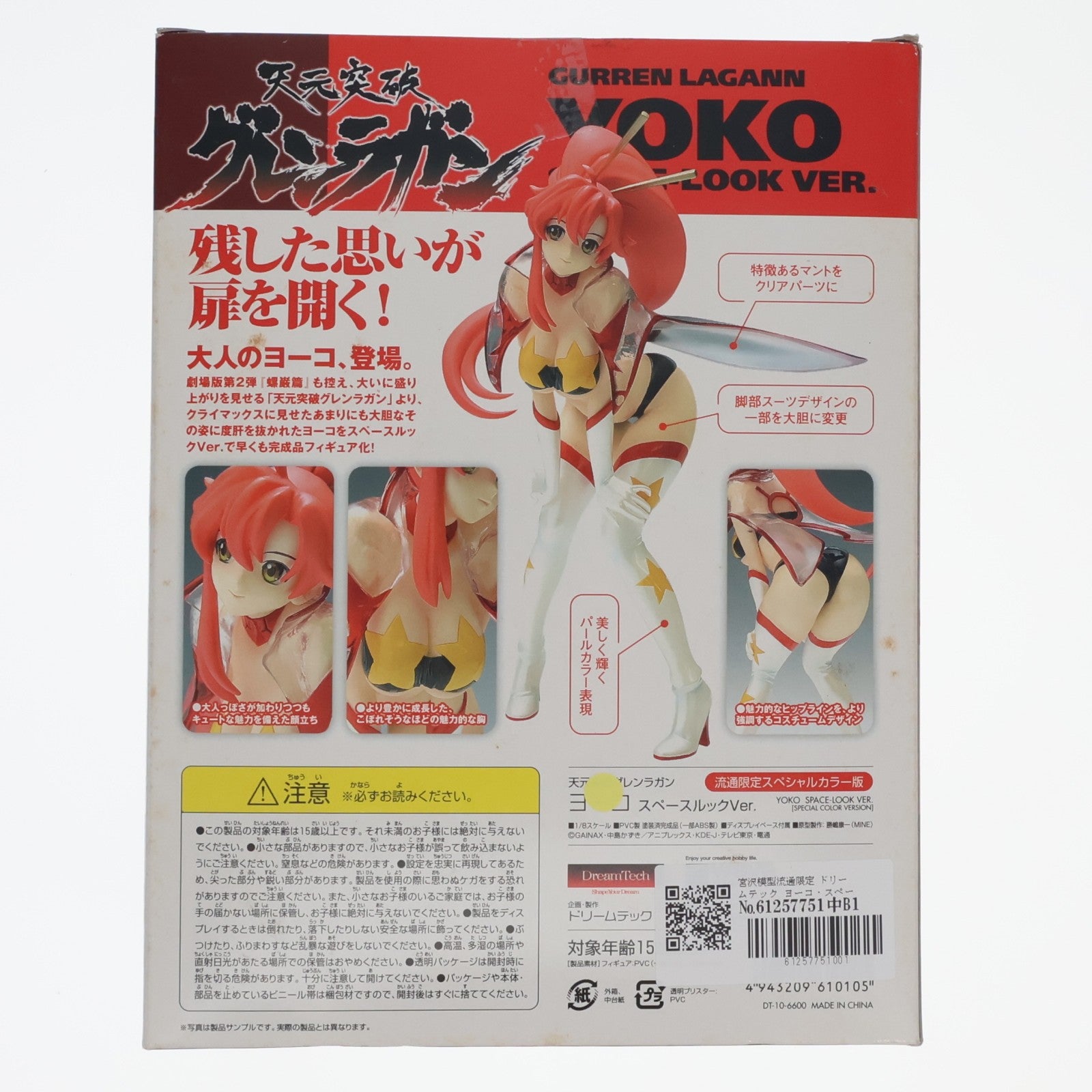 【中古即納】[FIG] 宮沢模型流通限定 ドリームテック ヨーコ・スペースルックVer. スペシャルカラー版 天元突破グレンラガン 1/8 完成品 フィギュア(DT-10) ウェーブ(WAVE)(20081120)