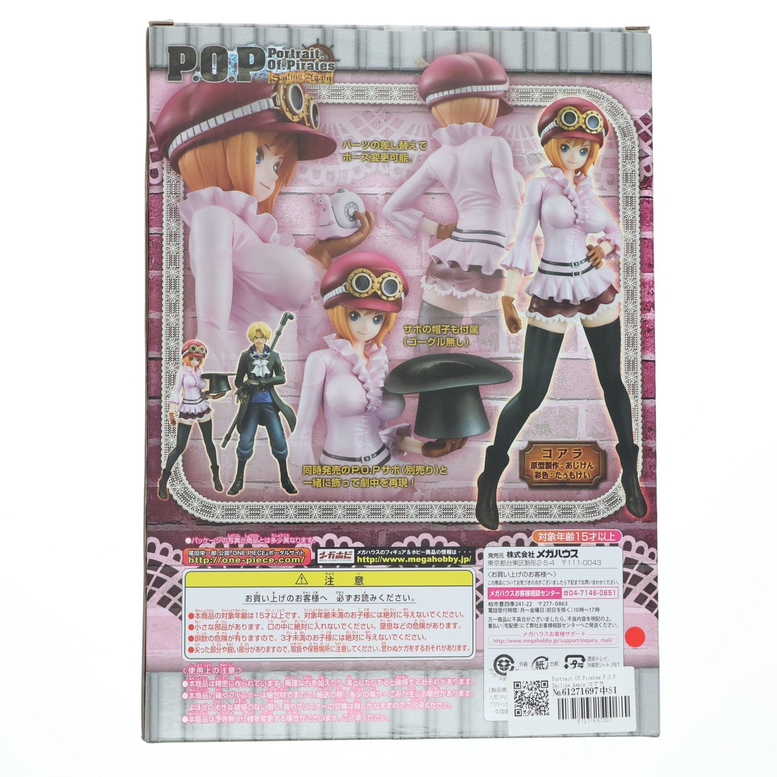 【中古即納】[FIG] Portrait.Of.Pirates P.O.P Sailing Again コアラ ONE PIECE(ワンピース) 1/8 完成品 フィギュア メガハウス(20150912)