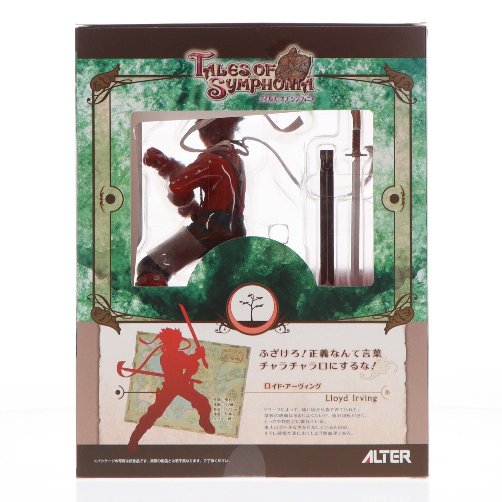 【中古即納】[FIG] ロイド・アーヴィング テイルズ オブ シンフォニア 1/8 完成品 フィギュア アルター(20150614)