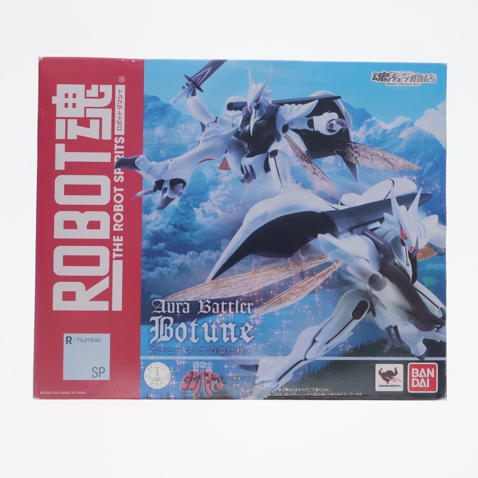 【中古即納】[FIG] 魂ウェブ商店限定 ROBOT魂(SIDE AB) ボチューン(ナの国仕様) 聖戦士ダンバイン 完成品 可動フィギュア バンダイ(20150831)