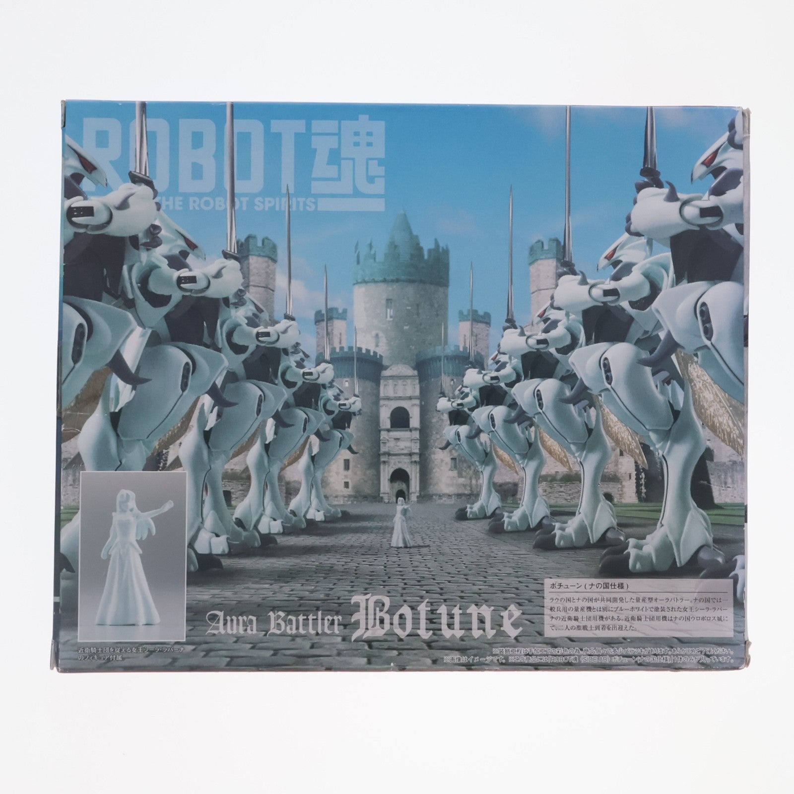 【中古即納】[FIG] 魂ウェブ商店限定 ROBOT魂(SIDE AB) ボチューン(ナの国仕様) 聖戦士ダンバイン 完成品 可動フィギュア バンダイ(20150831)