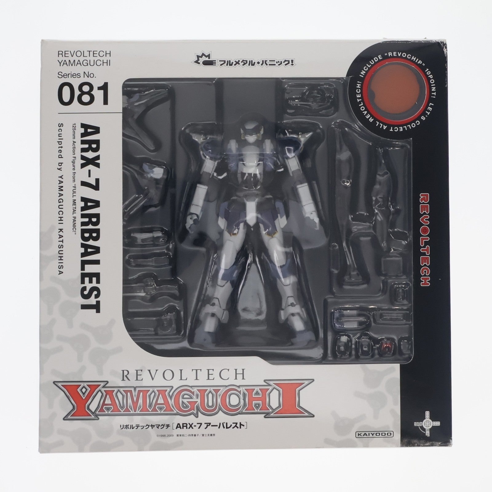 【中古即納】[FIG] リボルテックヤマグチ No.081 ARX-7 アーバレスト フルメタル・パニック! 完成品 可動フィギュア 海洋堂(20110813)