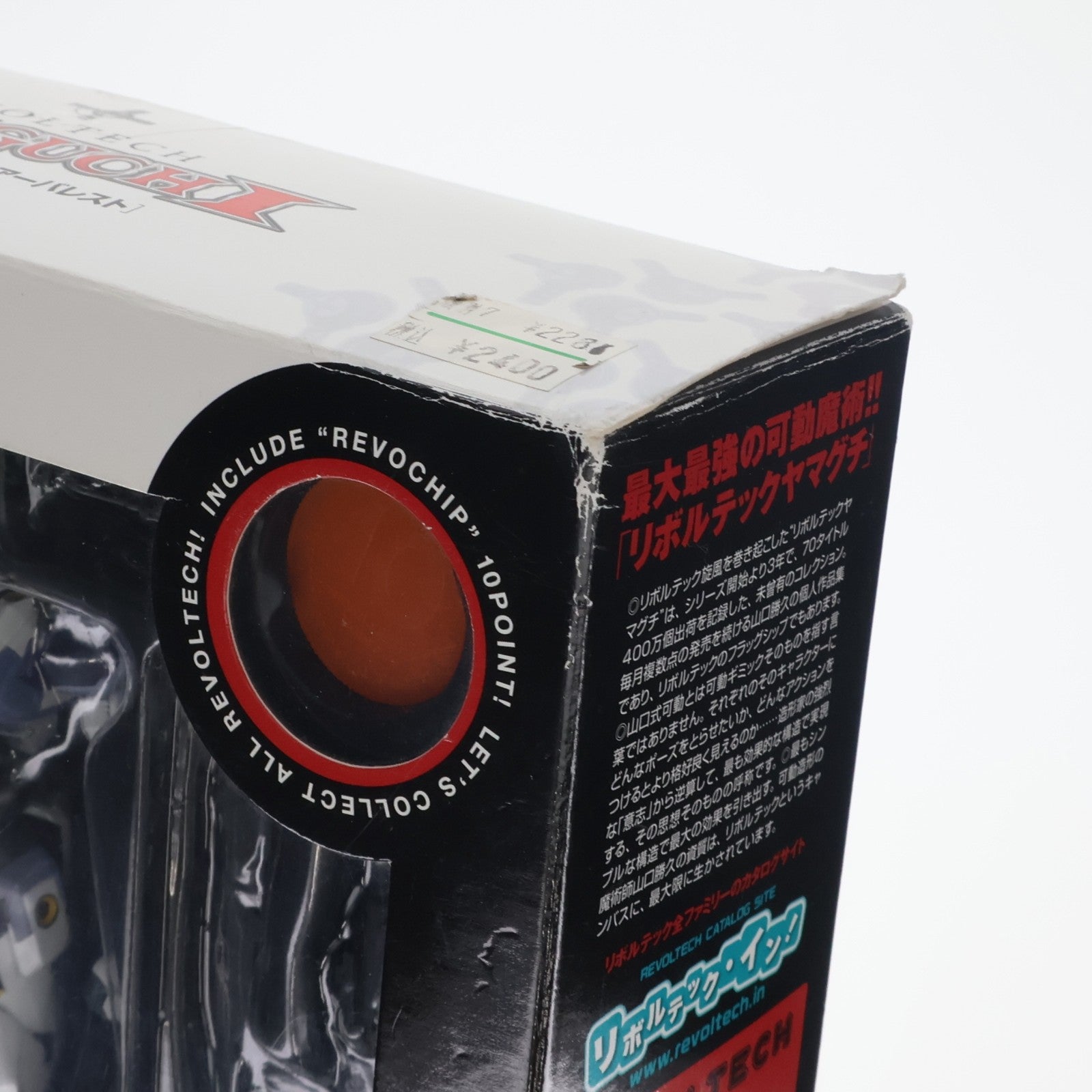 【中古即納】[FIG] リボルテックヤマグチ No.081 ARX-7 アーバレスト フルメタル・パニック! 完成品 可動フィギュア 海洋堂(20110813)