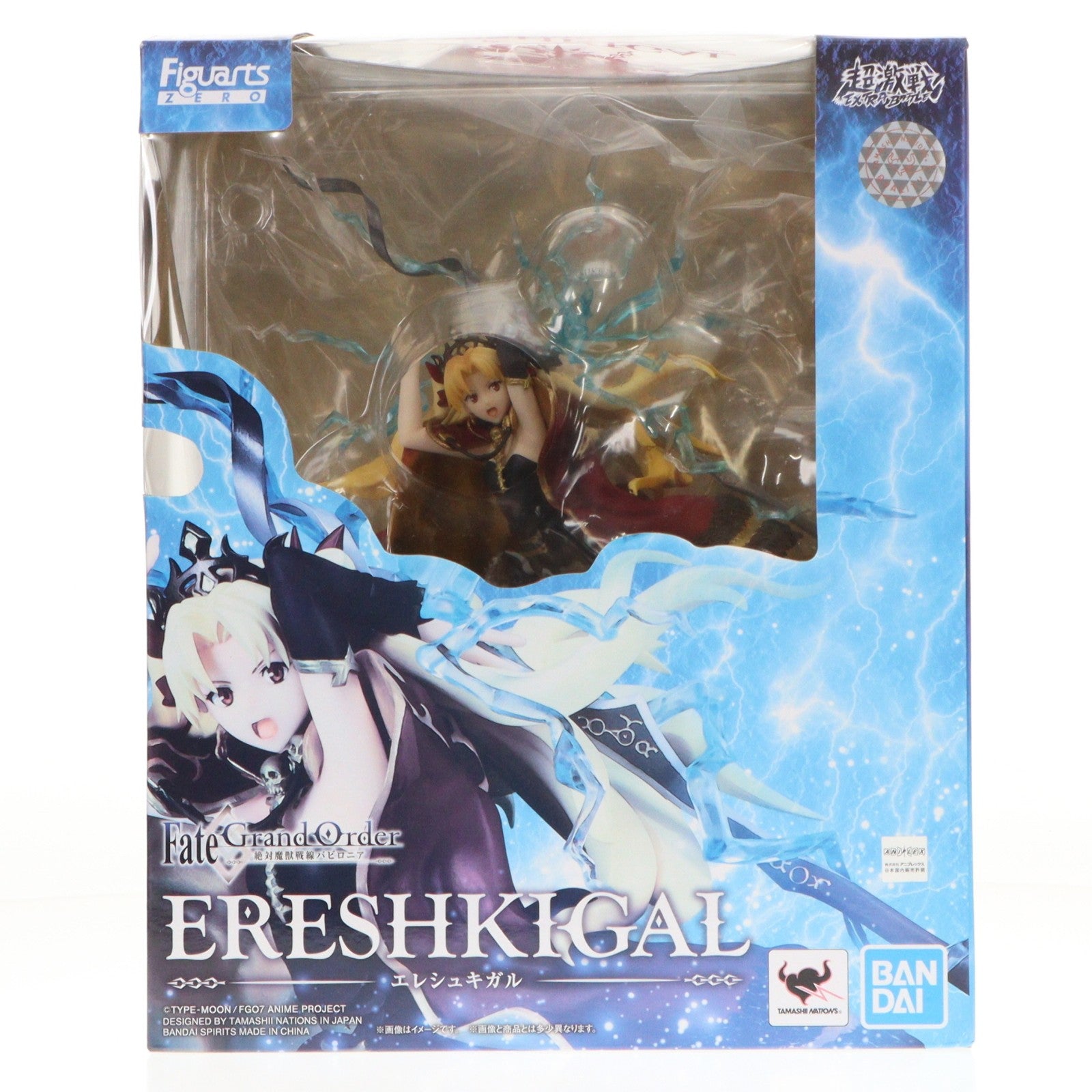【中古即納】[FIG] フィギュアーツZERO エレシュキガル Fate/Grand Order(フェイト/グランドオーダー) -絶対魔獣戦線バビロニア- 完成品 フィギュア バンダイスピリッツ(20200912)