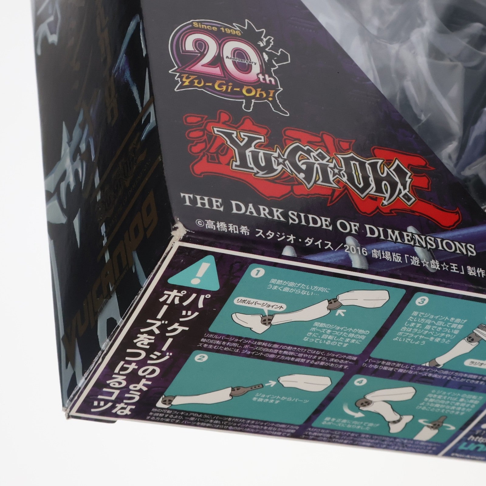 【中古即納】[FIG] Vulcanlog(ヴァルカン-ログ) 010 遊☆戯☆王リボ ブラック・マジシャン 劇場版 遊☆戯☆王 THE DARK SIDE OF DIMENSIONS 完成品 可動フィギュア ユニオンクリエイティブ(20160701)