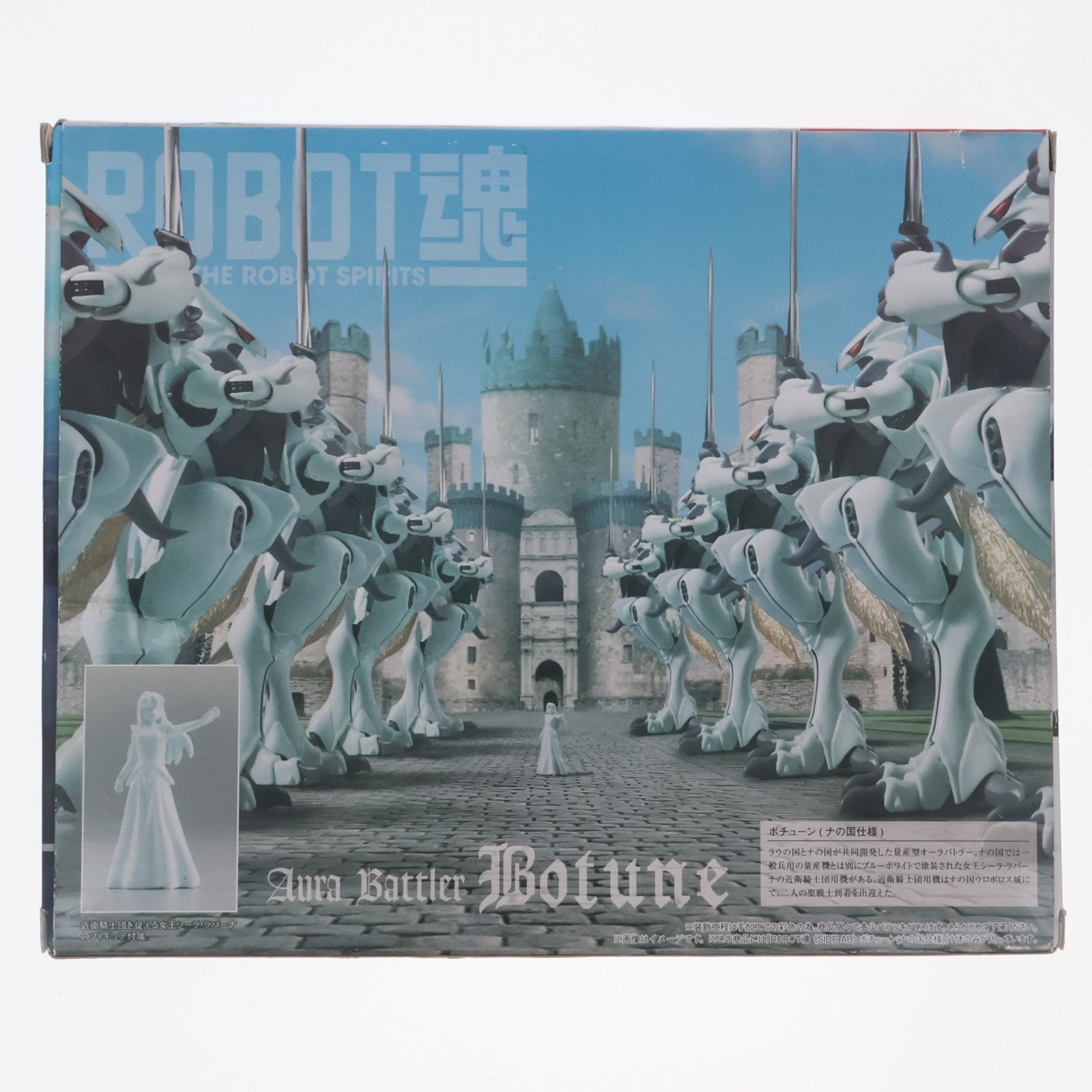 【中古即納】[FIG] 魂ウェブ商店限定 ROBOT魂(SIDE AB) ボチューン(ナの国仕様) 聖戦士ダンバイン 完成品 可動フィギュア バンダイ(20150831)