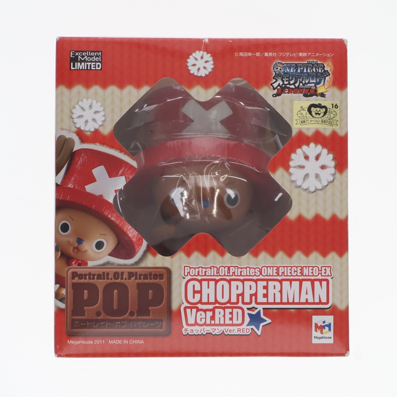 【中古即納】[FIG] Portrait.Of.Pirates NEO-EX チョッパーマン Ver.RED ONE PIECE(ワンピース) メモリアルログ頂上決戦完結編 In 広島限定 完成品 フィギュア メガハウス(20111223)