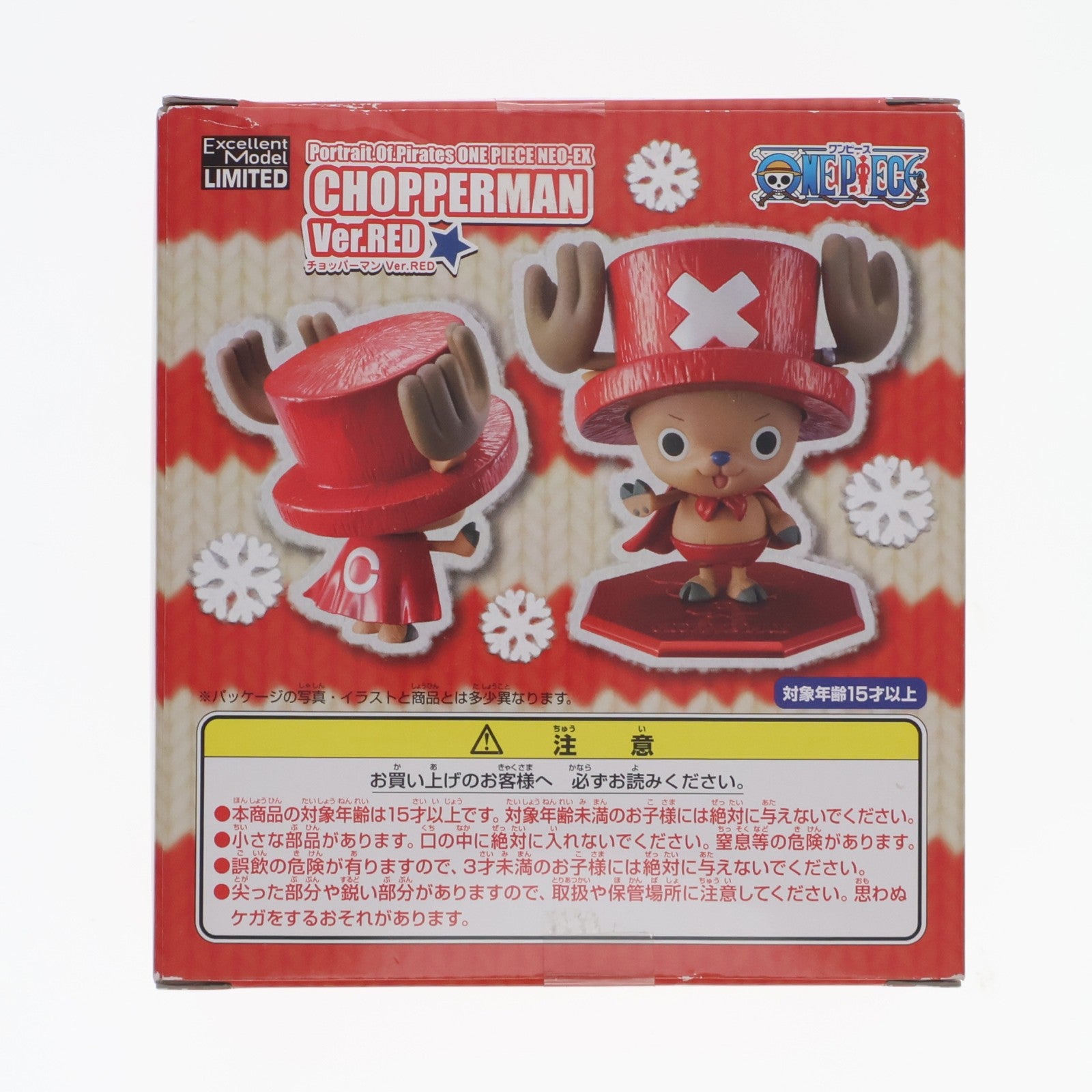 【中古即納】[FIG] Portrait.Of.Pirates NEO-EX チョッパーマン Ver.RED ONE PIECE(ワンピース) メモリアルログ頂上決戦完結編 In 広島限定 完成品 フィギュア メガハウス(20111223)