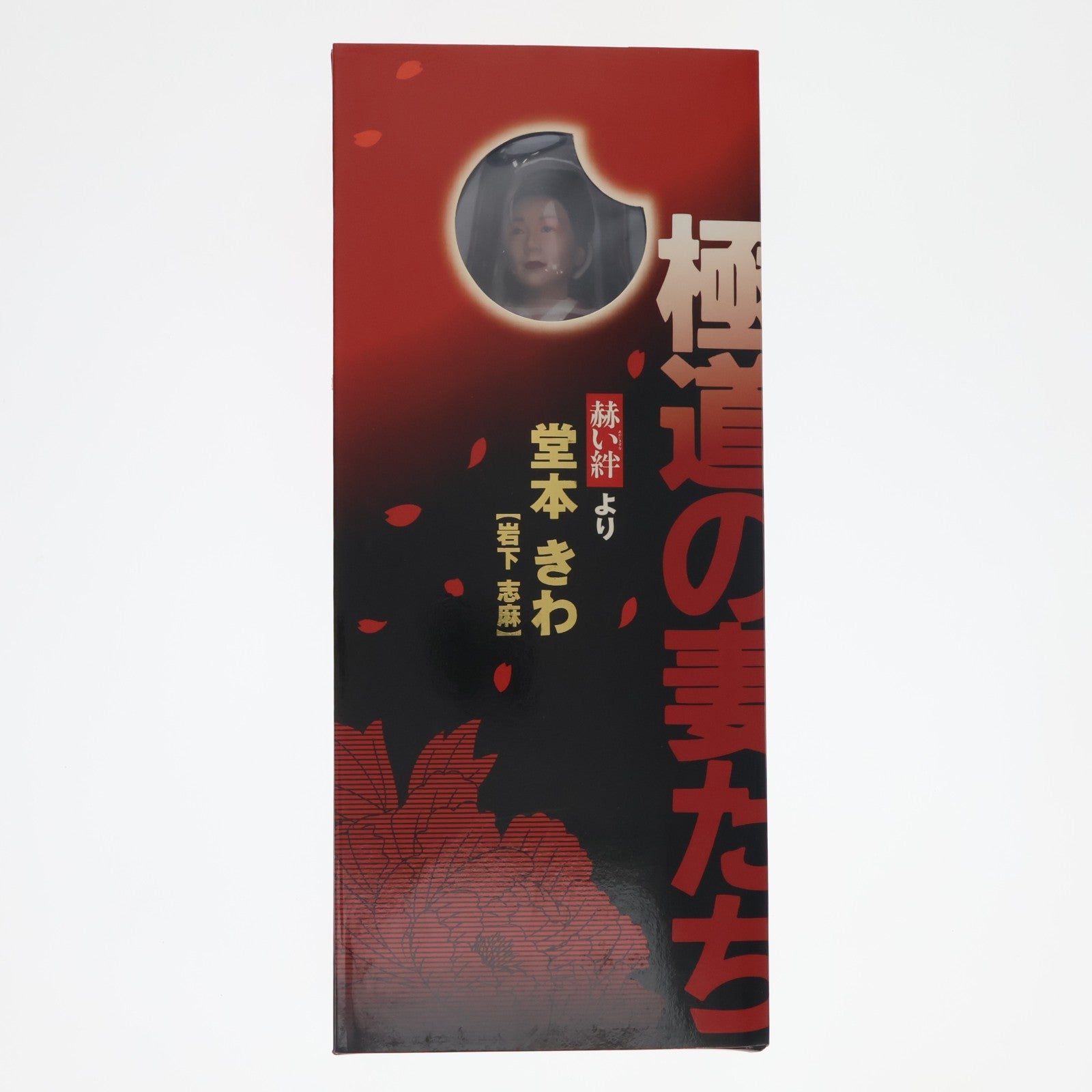 【中古即納】[FIG] アクティブレーベル 堂本きわ(岩下志麻) 極道の妻たち 赫い絆 1/6 完成品 アクションフィギュア(A-600) ジュンプランニング(20051231)