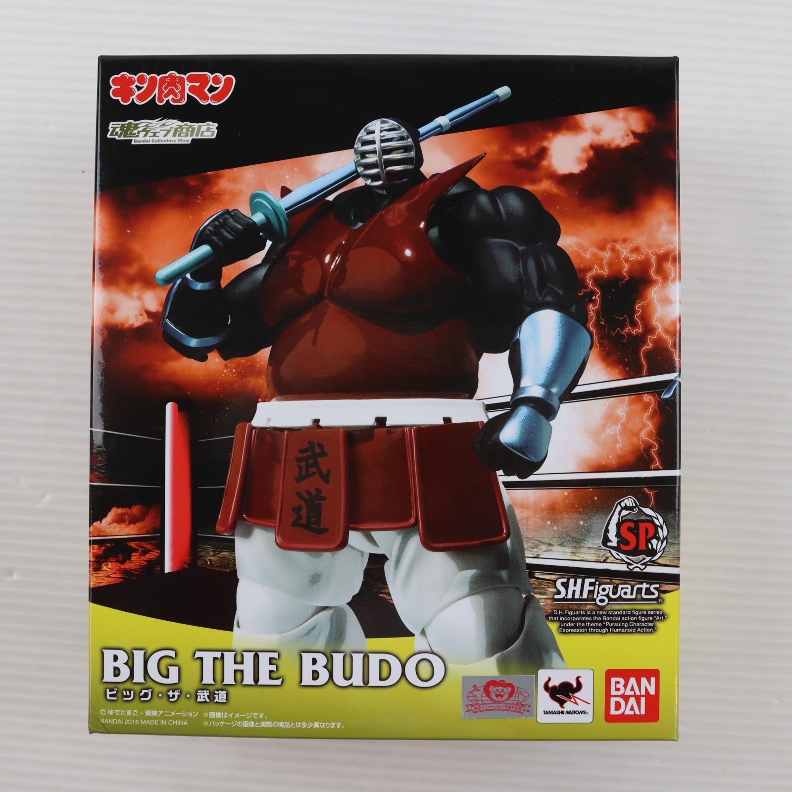 【中古即納】[FIG] 魂ウェブ商店限定 S.H.Figuarts(フィギュアーツ) ビッグ・ザ・武道 キン肉マン 完成品 可動フィギュア バンダイ(20160731)