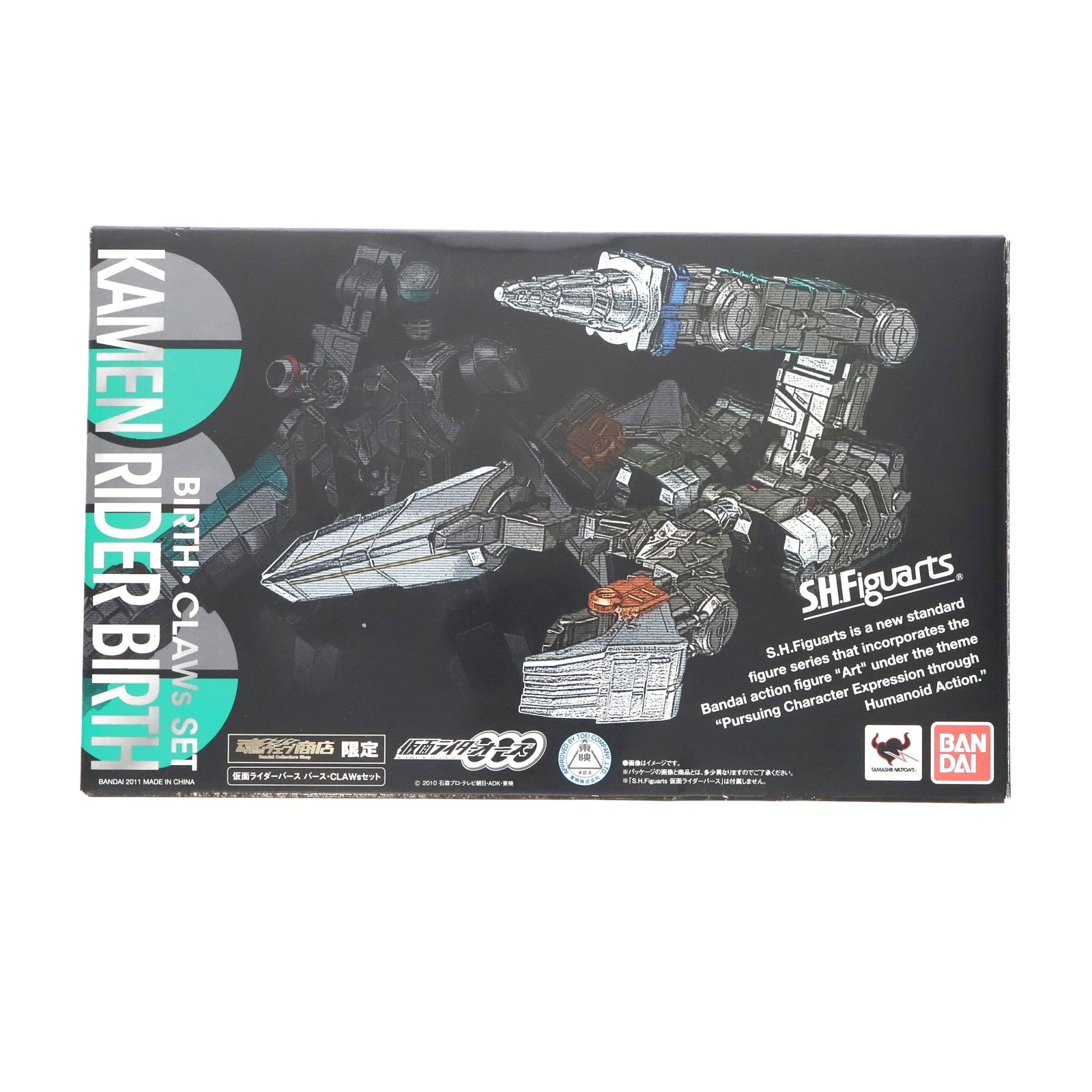 【中古即納】[FIG] 魂ウェブ商店限定 S.H.Figuarts(フィギュアーツ) バースCLAWsセット 仮面ライダーオーズ/OOO フィギュア用アクセサリ バンダイ(20111026)