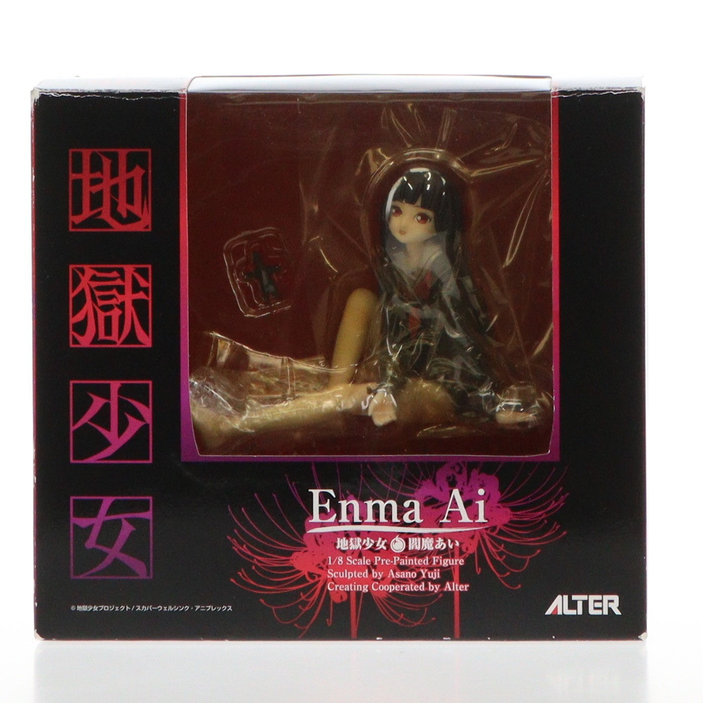 【中古即納】[FIG] 閻魔あい(Enma Ai) 地獄少女 1/8 完成品 フィギュア アルター(20080522)