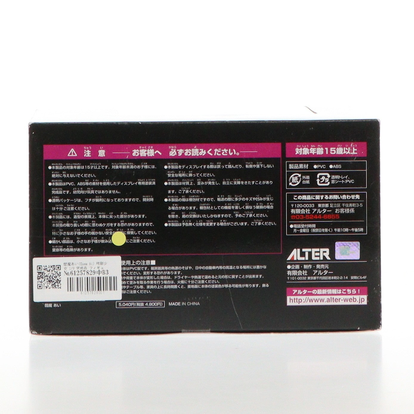 【中古即納】[FIG] 閻魔あい(Enma Ai) 地獄少女 1/8 完成品 フィギュア アルター(20080522)