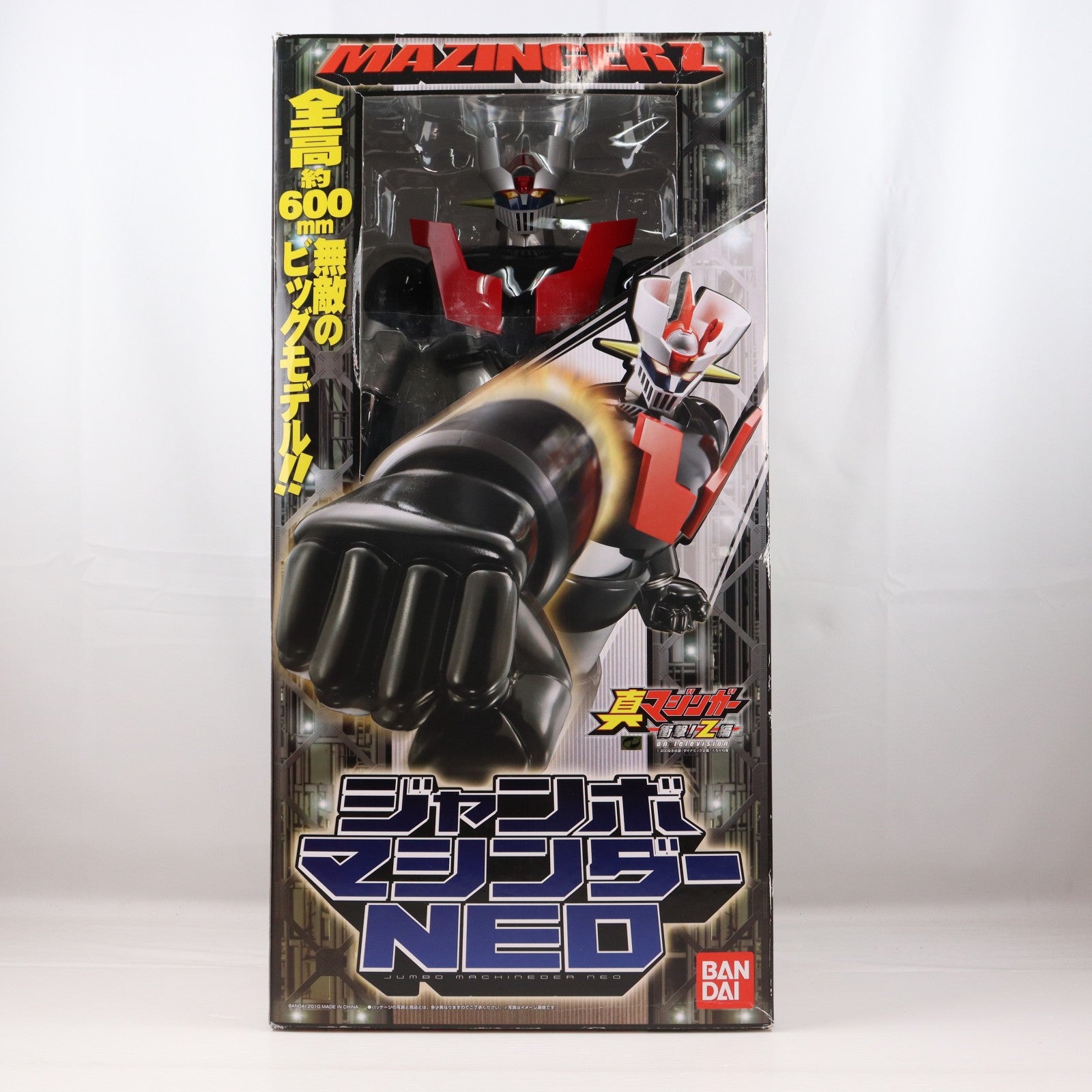 【中古即納】[FIG] ジャンボマシンダーNEO マジンガーZ 真マジンガー 衝撃!Z編 完成品 可動フィギュア バンダイ(20100220)