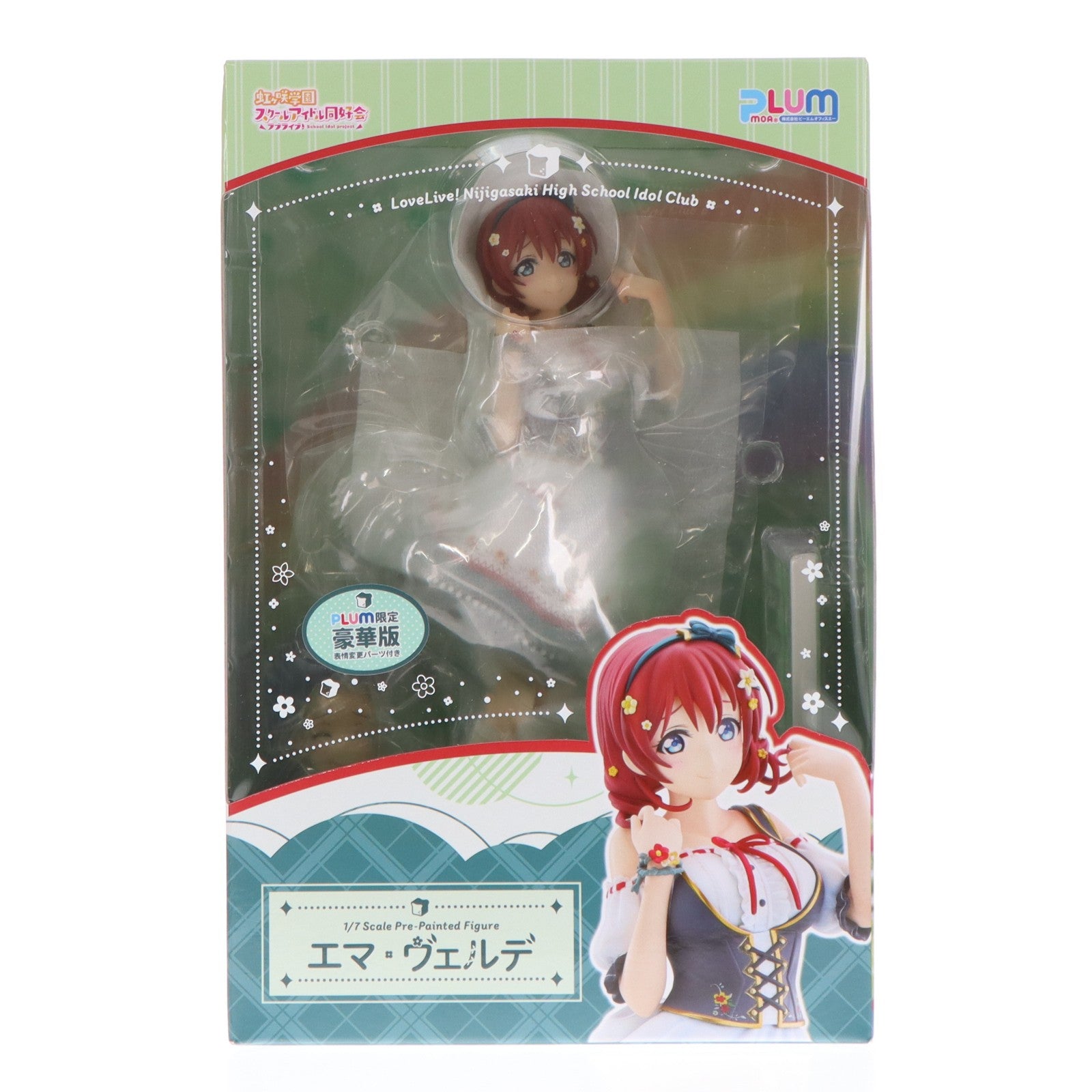 【中古即納】[FIG] エマ・ヴェルデ PLUM限定豪華版 ラブライブ!虹ヶ咲学園スクールアイドル同好会 1/7 完成品 フィギュア PLUM(プラム)(20250622)