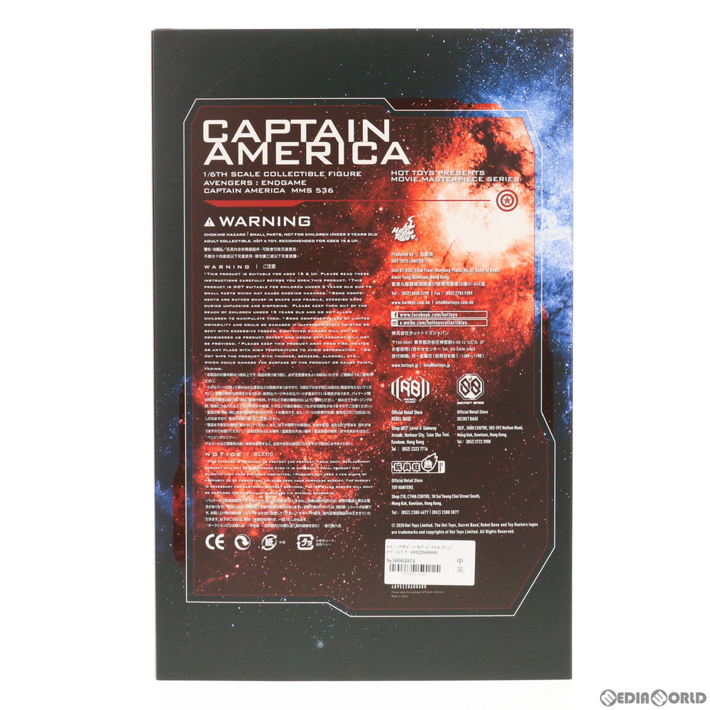【中古即納】[FIG] ムービー・マスターピース キャプテン・アメリカ アベンジャーズ/エンドゲーム 1/6 完成品 可動フィギュア(MM#536) ホットトイズ(20210331)