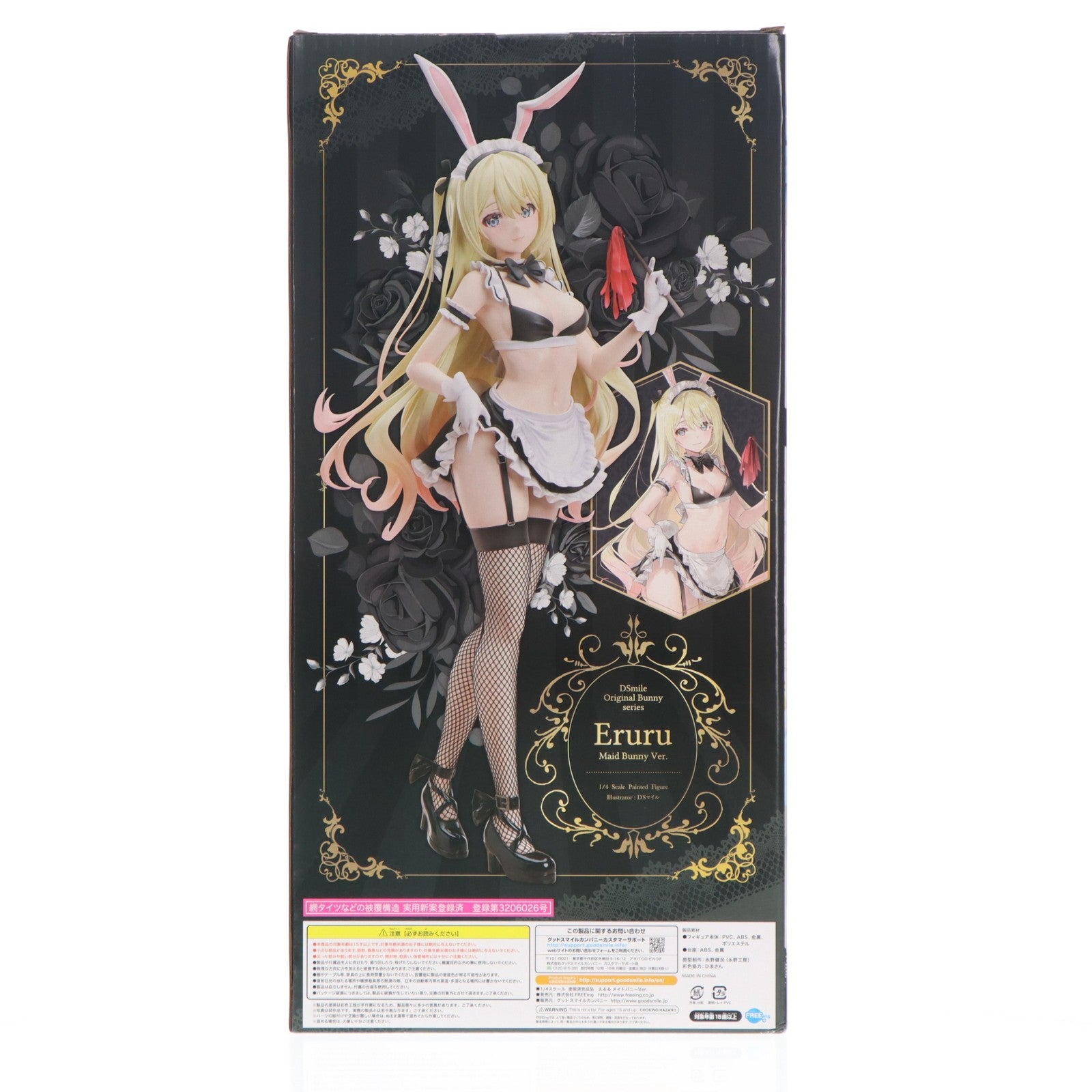 【中古即納】[FIG] B-style えるる メイドバニーVer. 1/4 完成品 フィギュア GOODSMILE ONLINE SHOP&Amazon.co.jp&あみあみ限定 フリーイング(20220528)