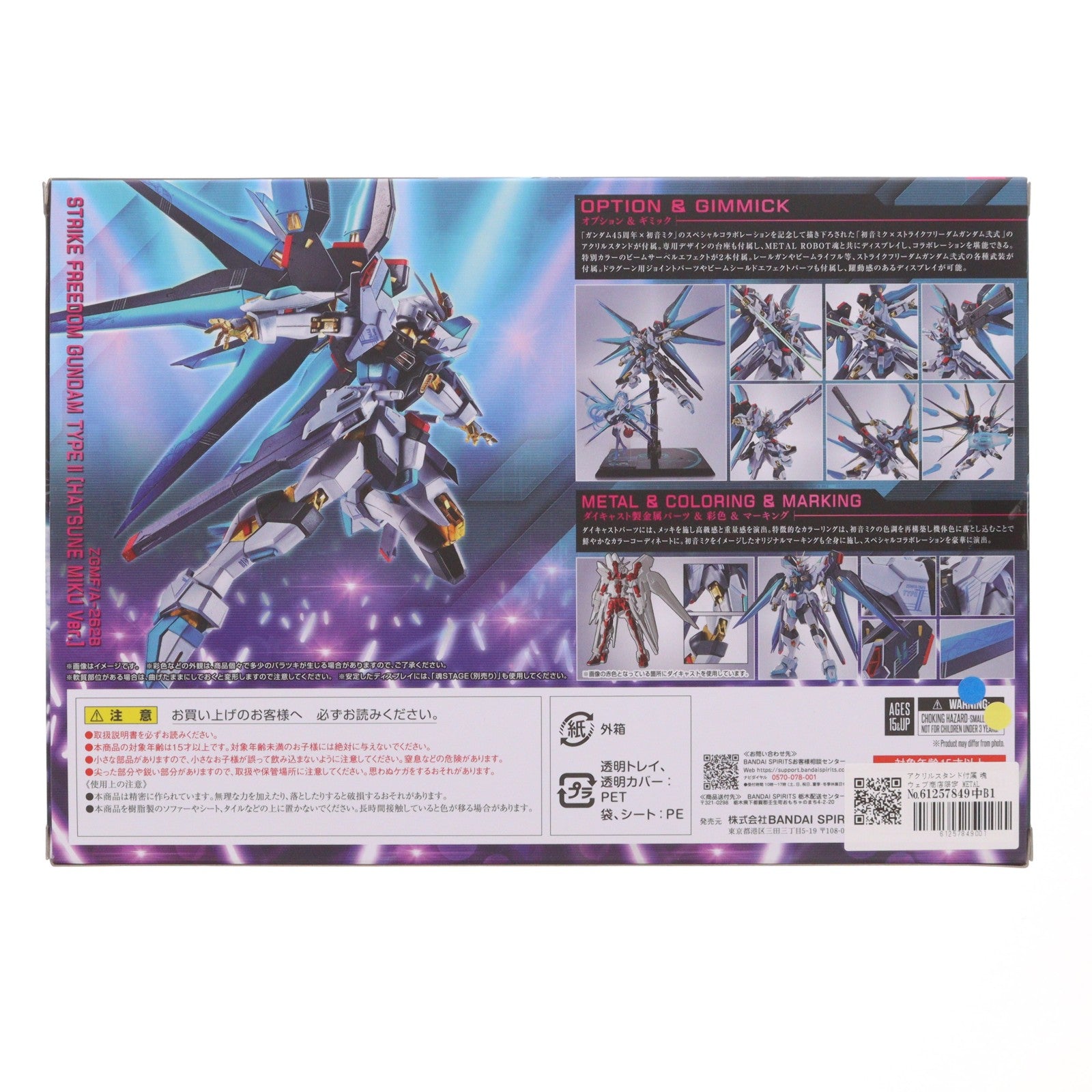 【中古即納】[FIG] アクリルスタンド付属 魂ウェブ商店限定 METAL ROBOT魂(SIDE MS) ストライクフリーダムガンダム弐式[初音ミク Ver.] 機動戦士ガンダムSEED FREEDOM(シード フリーダム) 完成品 可動フィギュア バンダイスピリッツ(20251017)