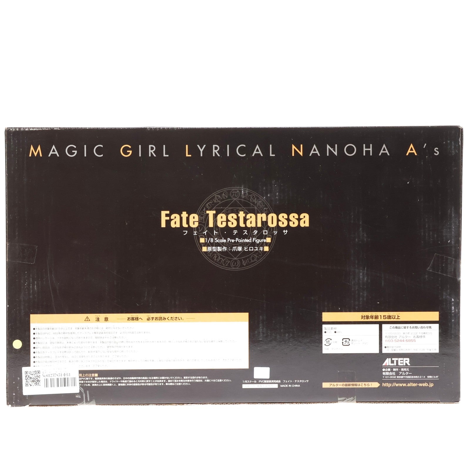 【中古即納】[FIG] フェイト・テスタロッサ 魔法少女リリカルなのはA's 1/8 完成品 フィギュア アルター(20061219)