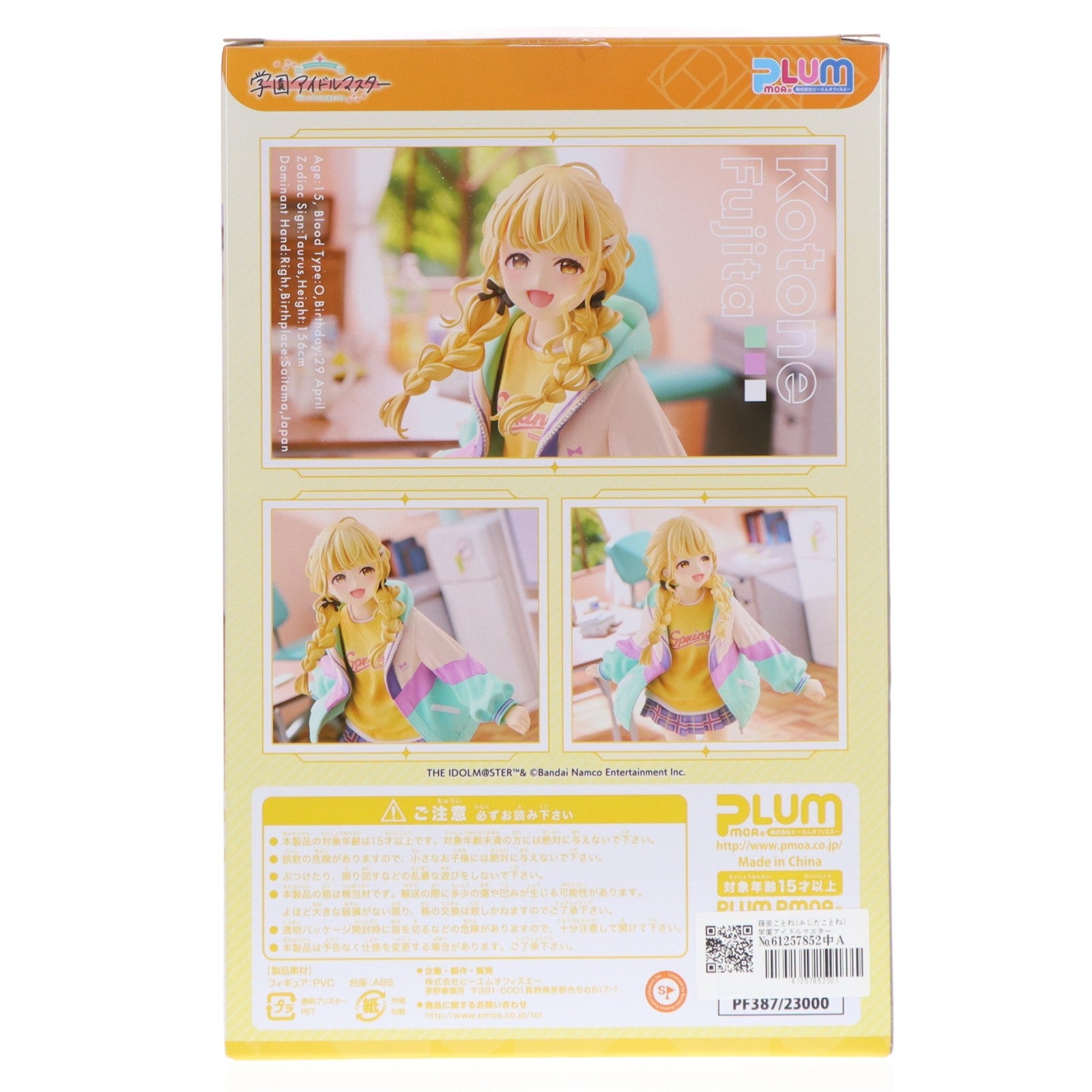 【中古即納】[FIG] 藤田ことね(ふじたことね) 学園アイドルマスター 1/7 完成品 フィギュア(PF387) PLUM(プラム)(20250731)