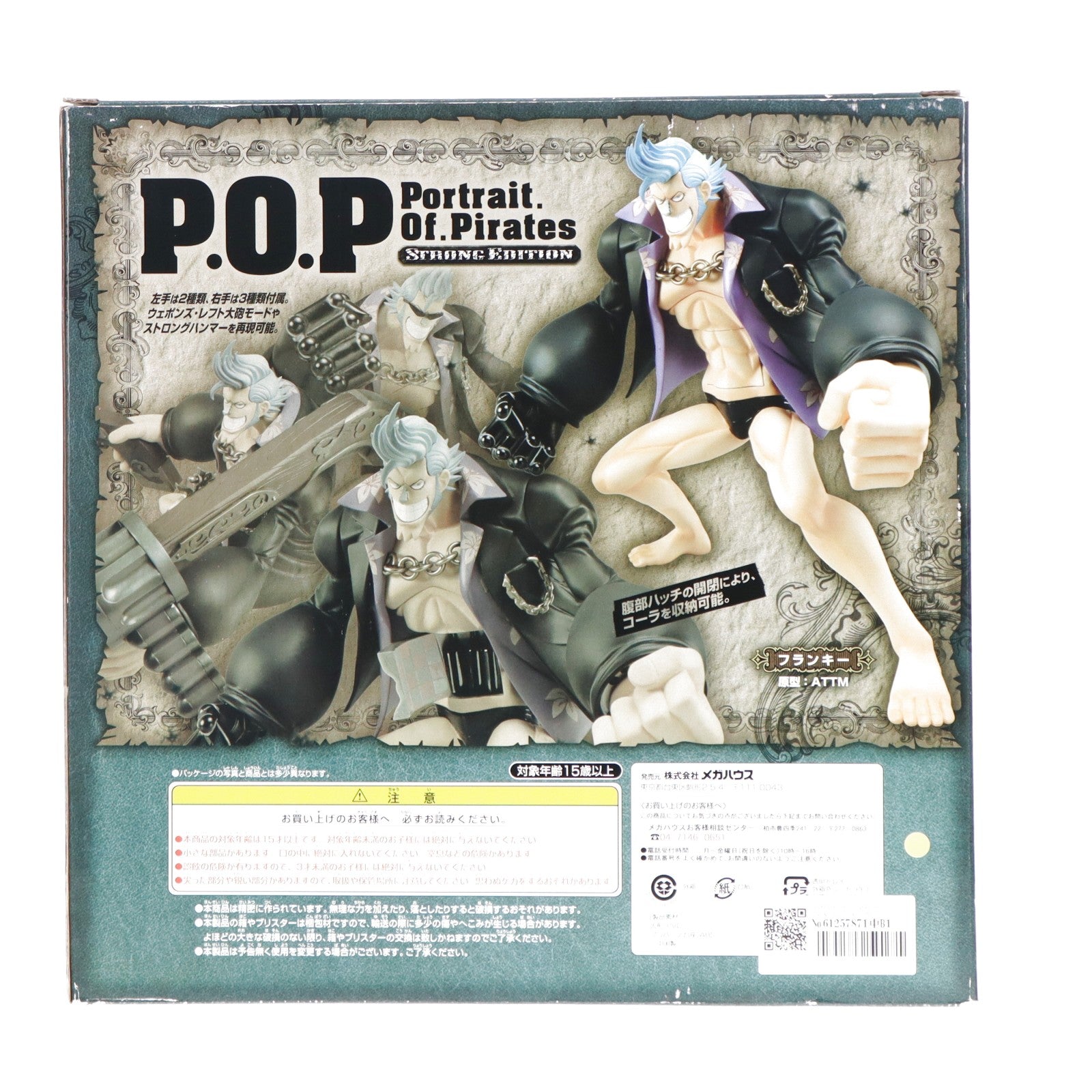 【中古即納】[FIG] Portrait.Of.Pirates P.O.P STRONG EDITION フランキー ONE PIECE(ワンピース) 1/8 完成品 フィギュア メガハウス(20100901)