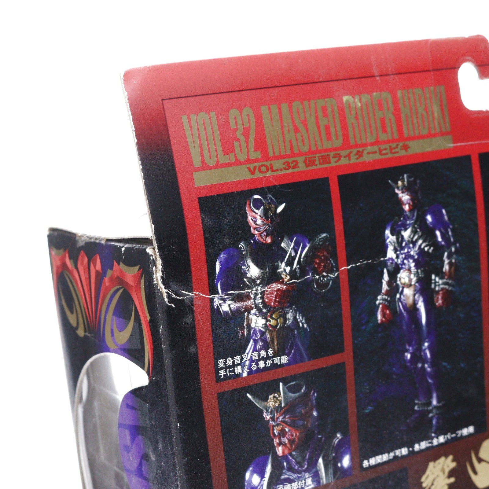 【中古即納】[FIG] S.I.C. VOL.32 仮面ライダー響鬼 完成品 可動フィギュア バンダイ(20060330)