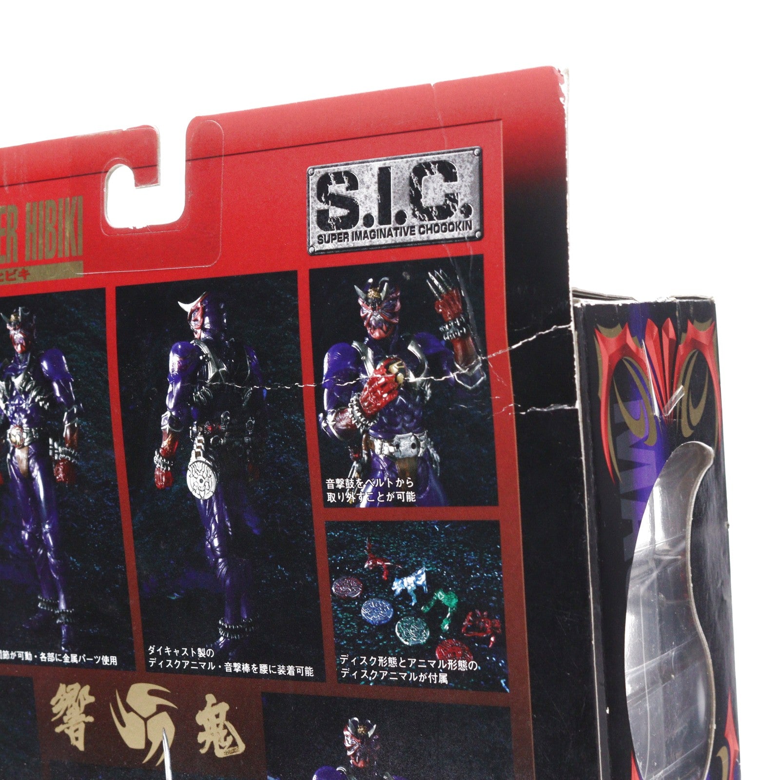 【中古即納】[FIG] S.I.C. VOL.32 仮面ライダー響鬼 完成品 可動フィギュア バンダイ(20060330)