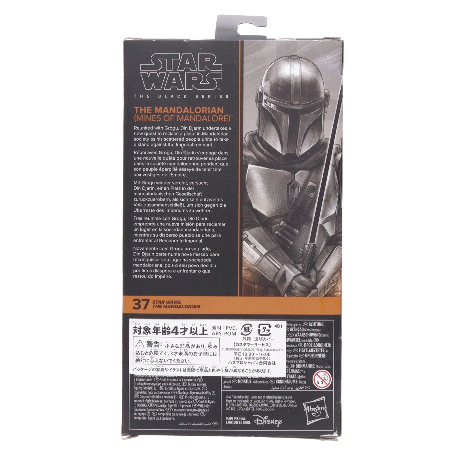 【中古即納】[FIG] スター・ウォーズ ブラックシリーズ 6インチ アクションフィギュア マンダロリアン(ベスカーアーマー) STAR WARS ザ・マンダロリアン ハズブロ(19991231)