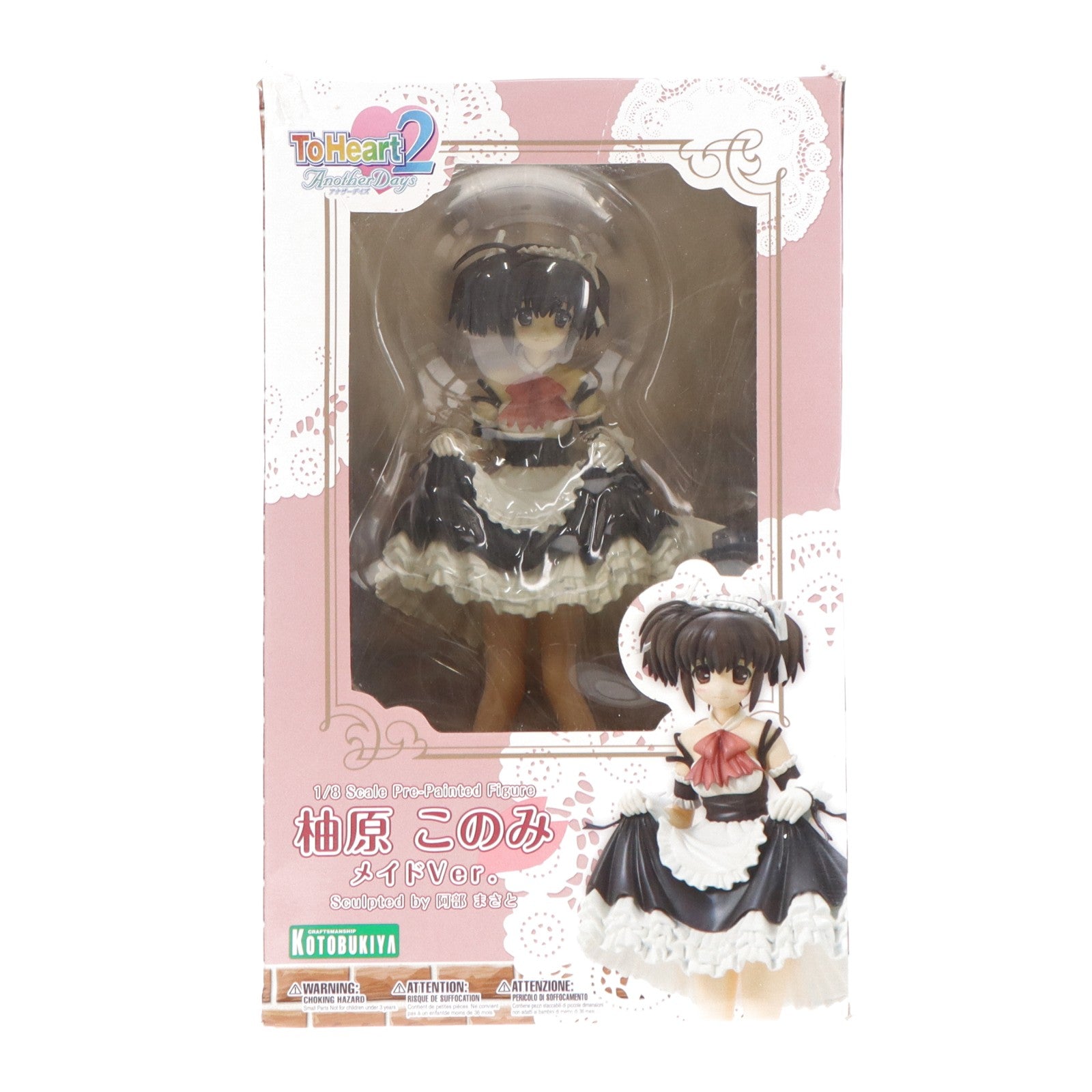 【中古即納】[FIG] 柚原このみ(ゆずはらこのみ) メイドver. ToHeart2 AnotherDays(トゥハートツーアナザーデイズ) 1/8 完成品 フィギュア(PP180) コトブキヤ(20080202)
