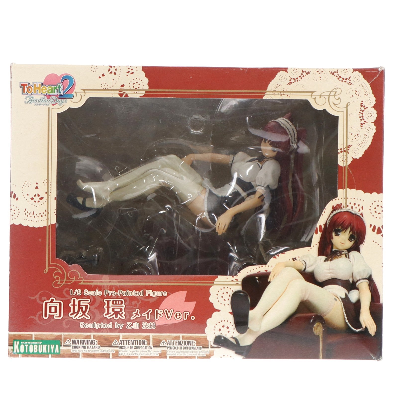 【中古即納】[FIG] 向坂環(こうさかたまき) ～メイドver.～ ToHeart2 AnotherDays(トゥハートツーアナザーデイズ) 1/8 完成品 フィギュア(PP176) コトブキヤ(20080206)