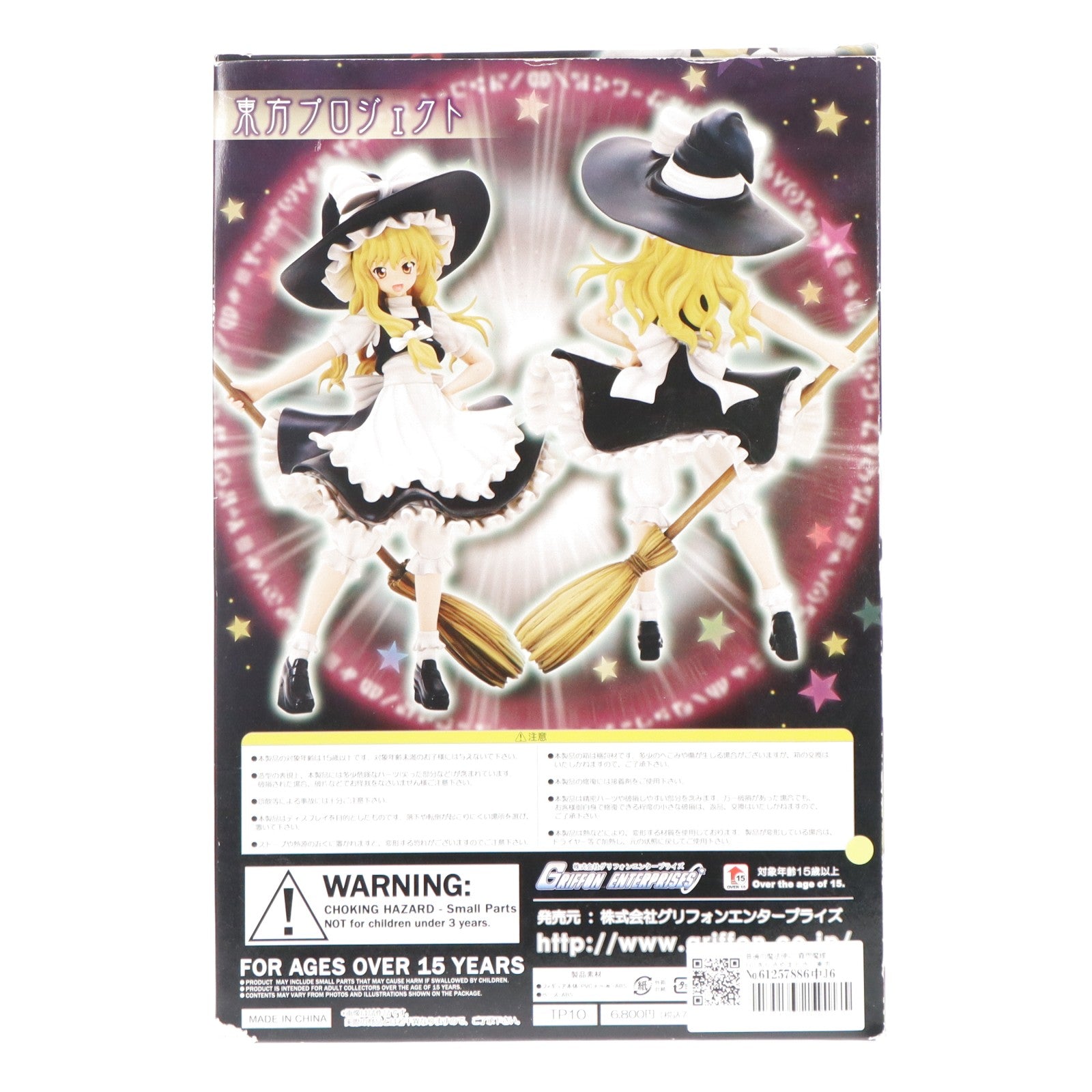 【中古即納】[FIG] 普通の魔法使い 霧雨魔理沙(きりさめまりさ) 東方Project 1/8 完成品 フィギュア(TP10) グリフォンエンタープライズ(20090818)