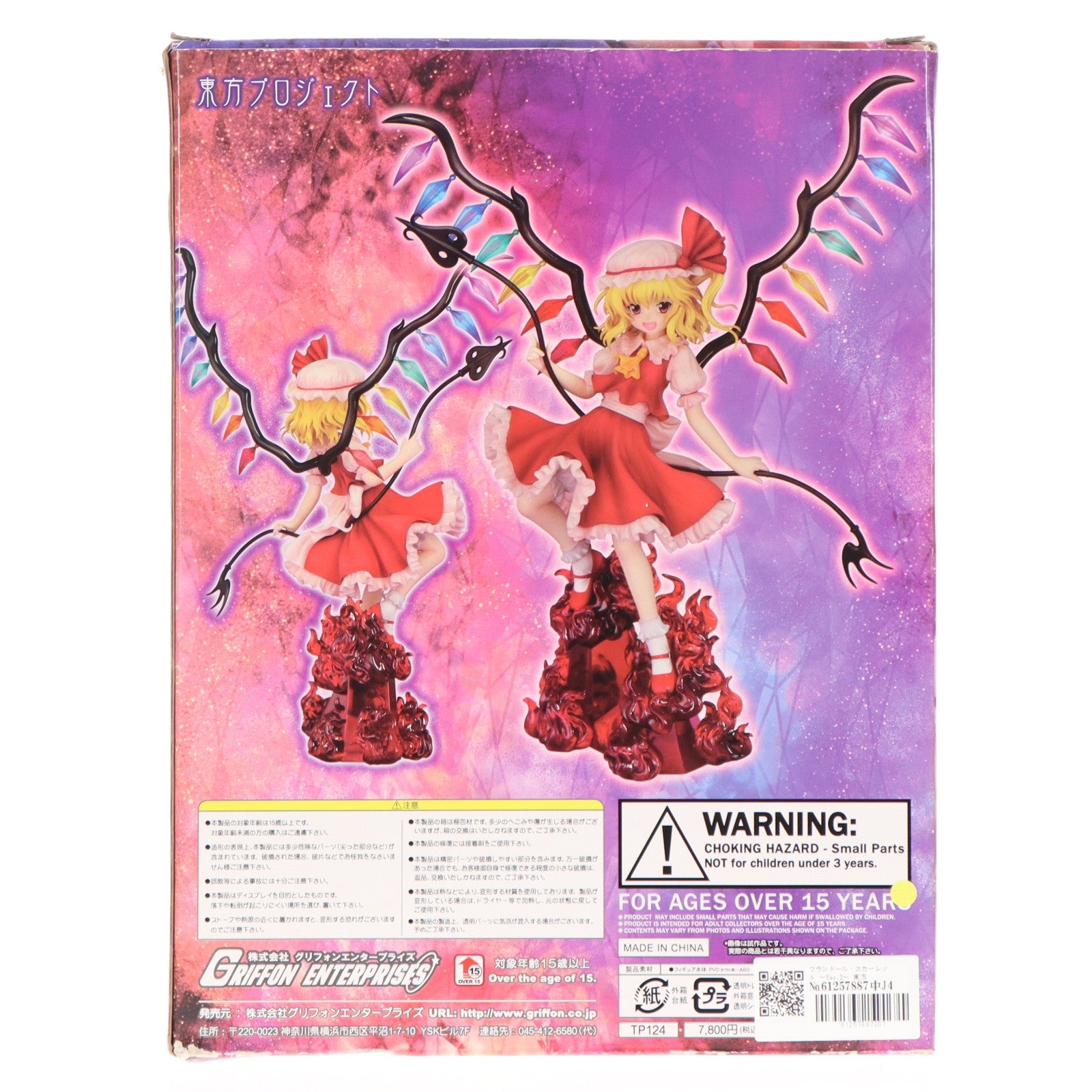 【中古即納】[FIG] フランドール・スカーレット ～Ver.2～ 東方Project 1/8 完成品 フィギュア(TP124) グリフォンエンタープライズ(20120220)