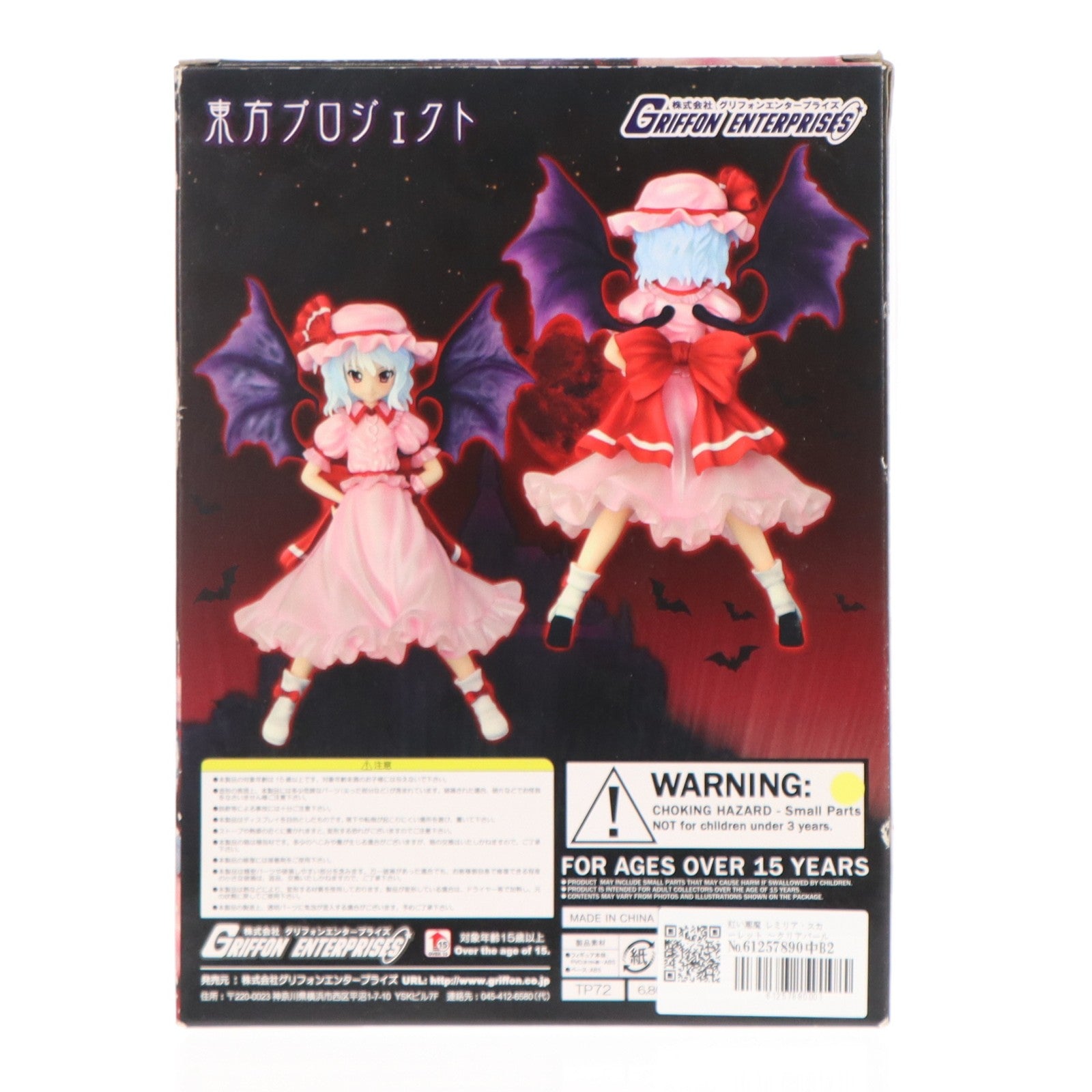 【中古即納】[FIG] 紅い悪魔 レミリア・スカーレット ～クリアパールver.～ 東方Project 1/8 完成品 フィギュア グリフォンエンタープライズ(20110630)