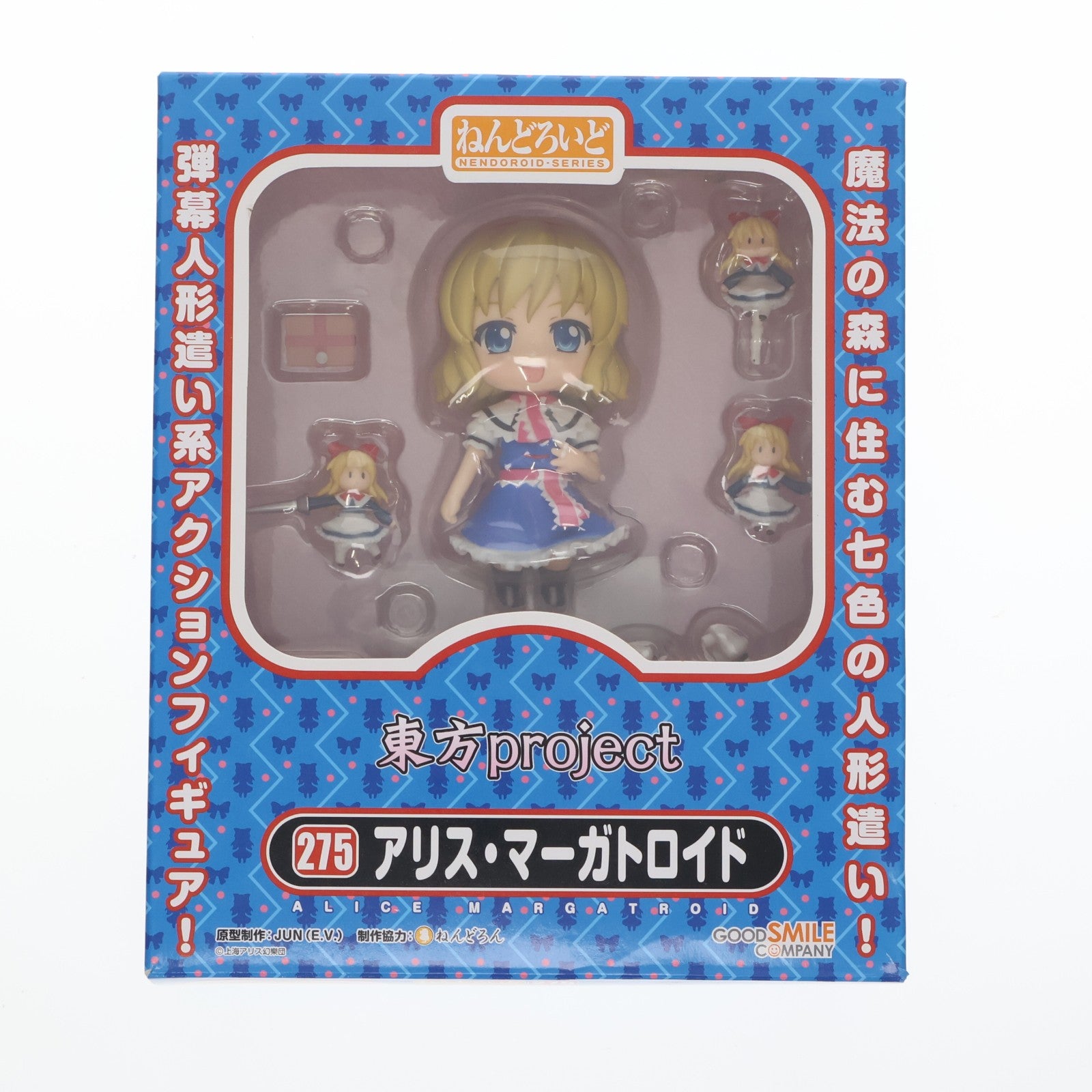 【中古即納】[FIG] ねんどろいど 275 アリス・マーガトロイド 東方Project 完成品 可動フィギュア GOODSMILE ONLINE SHOP&一部店舗限定 グッドスマイルカンパニー(20130131)