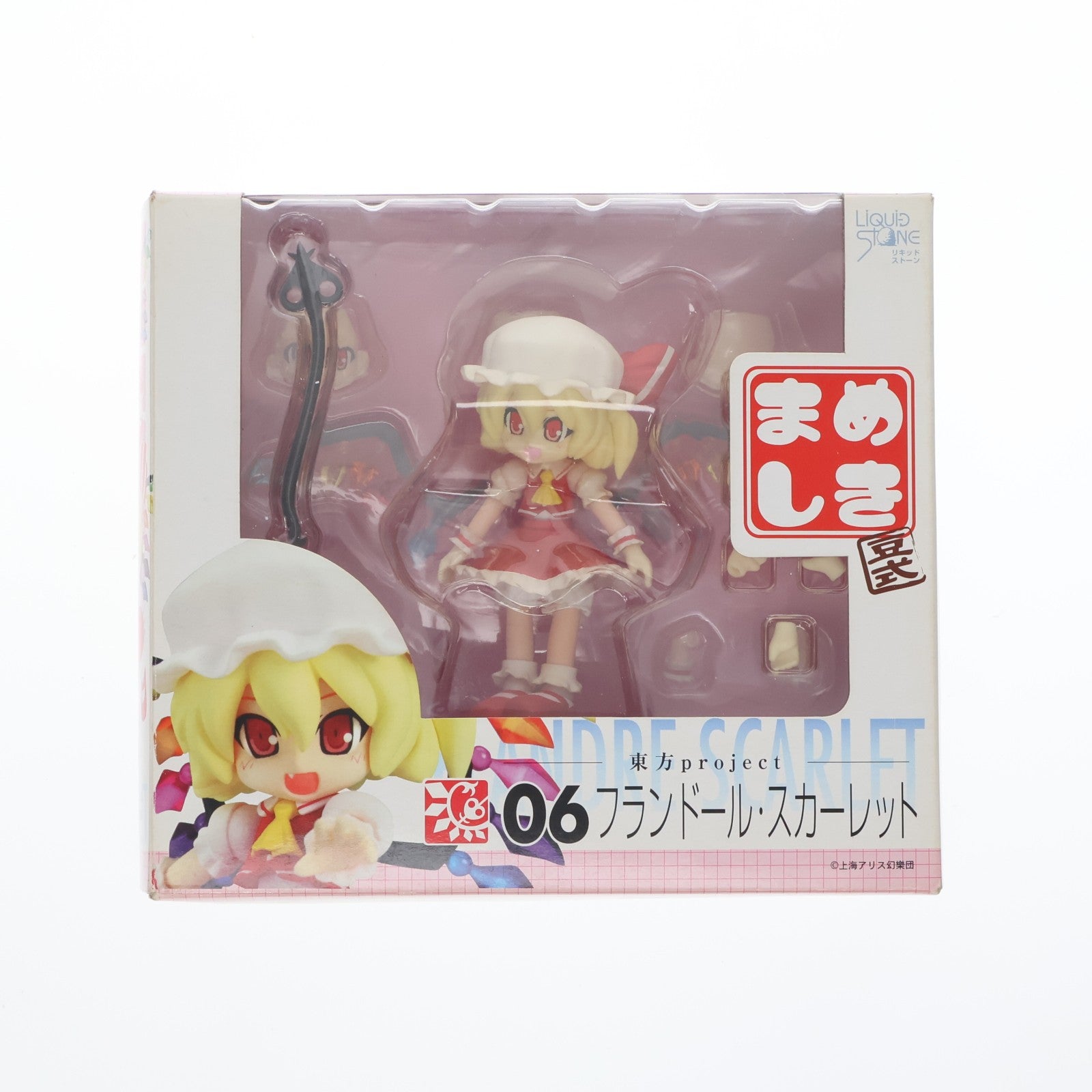 【中古即納】[FIG] まめしき 06 フランドール・スカーレット 東方Project 完成品 可動フィギュア リキッドストーン(20101130)