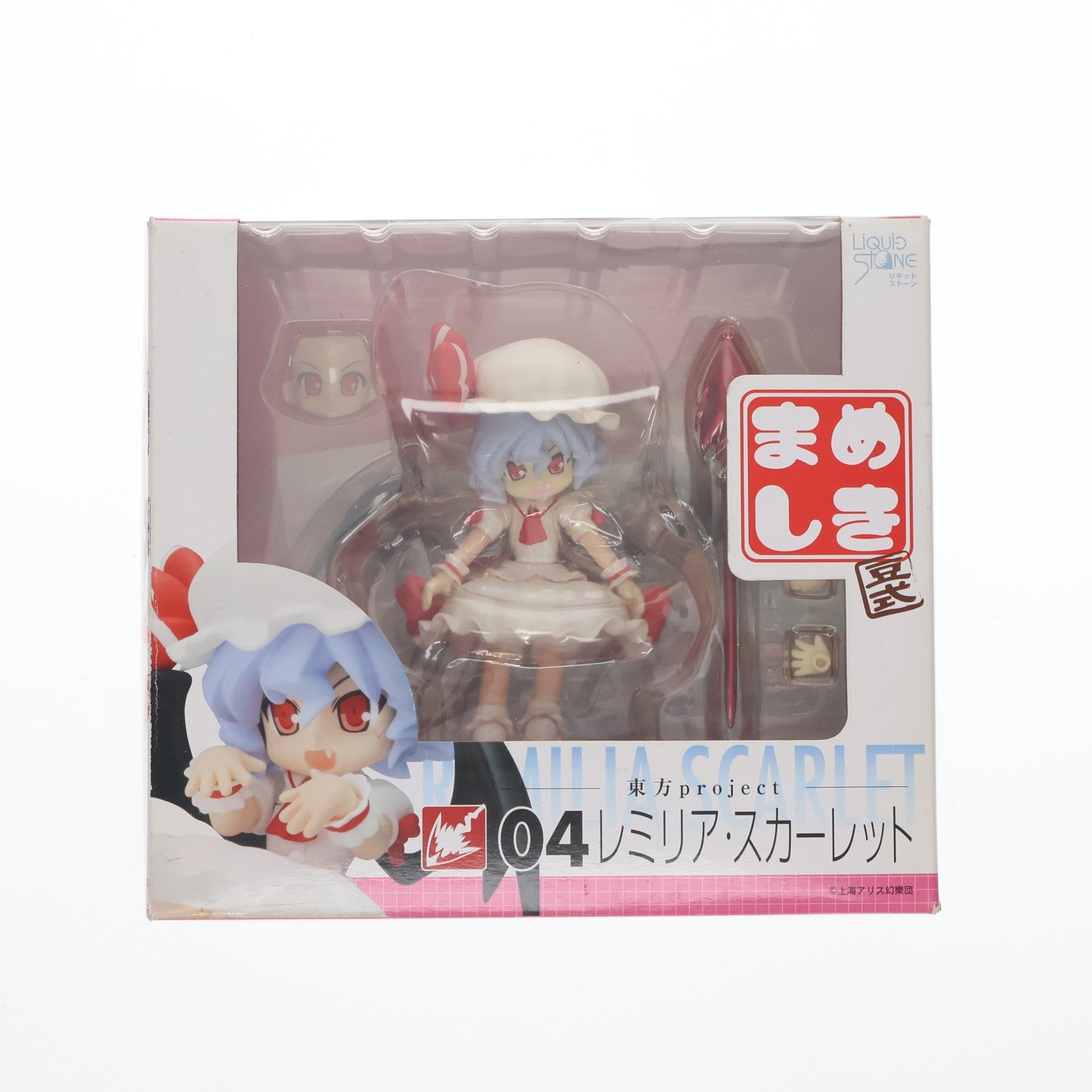 【中古即納】[FIG] まめしき 04 レミリア・スカーレット 東方Project 完成品 アクションフィギュア リキッドストーン(20100831)