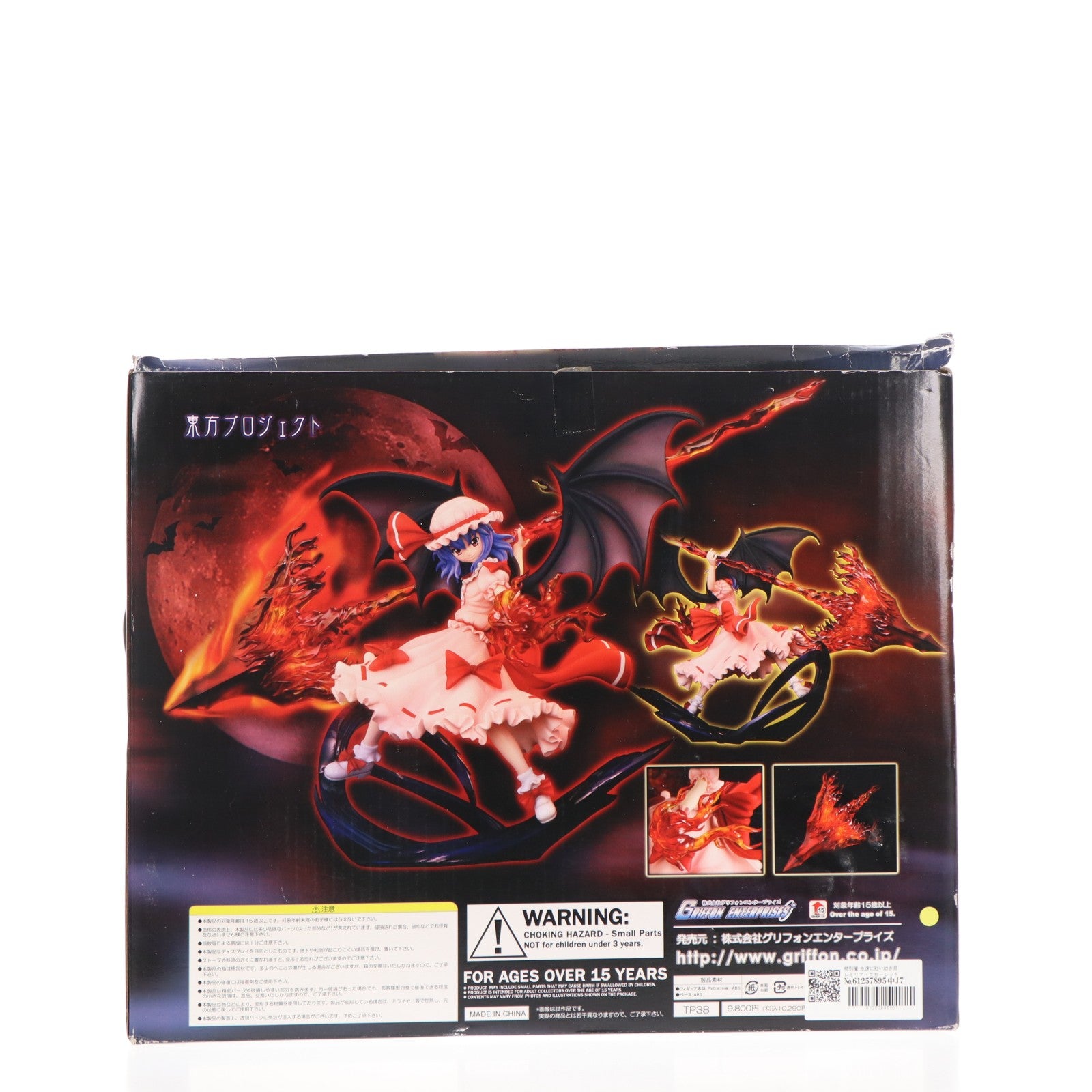 【中古即納】[FIG] 特別編 永遠に紅い幼き月 レミリア・スカーレット ～神槍ver.～ 東方Project 1/7 完成品 フィギュア グリフォンエンタープライズ(20101010)
