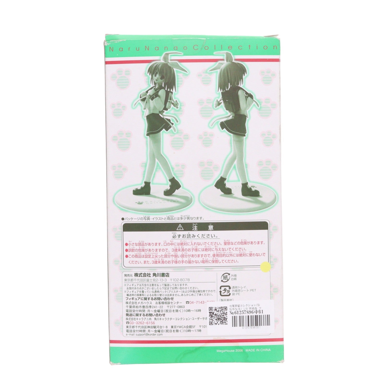 【中古即納】[FIG] 七尾奈留コレクション(ななおなる) 1/8 完成品 フィギュア コンプエース誌上通販&KORDER通販&キャラアニ限定 メガハウス(20060531)