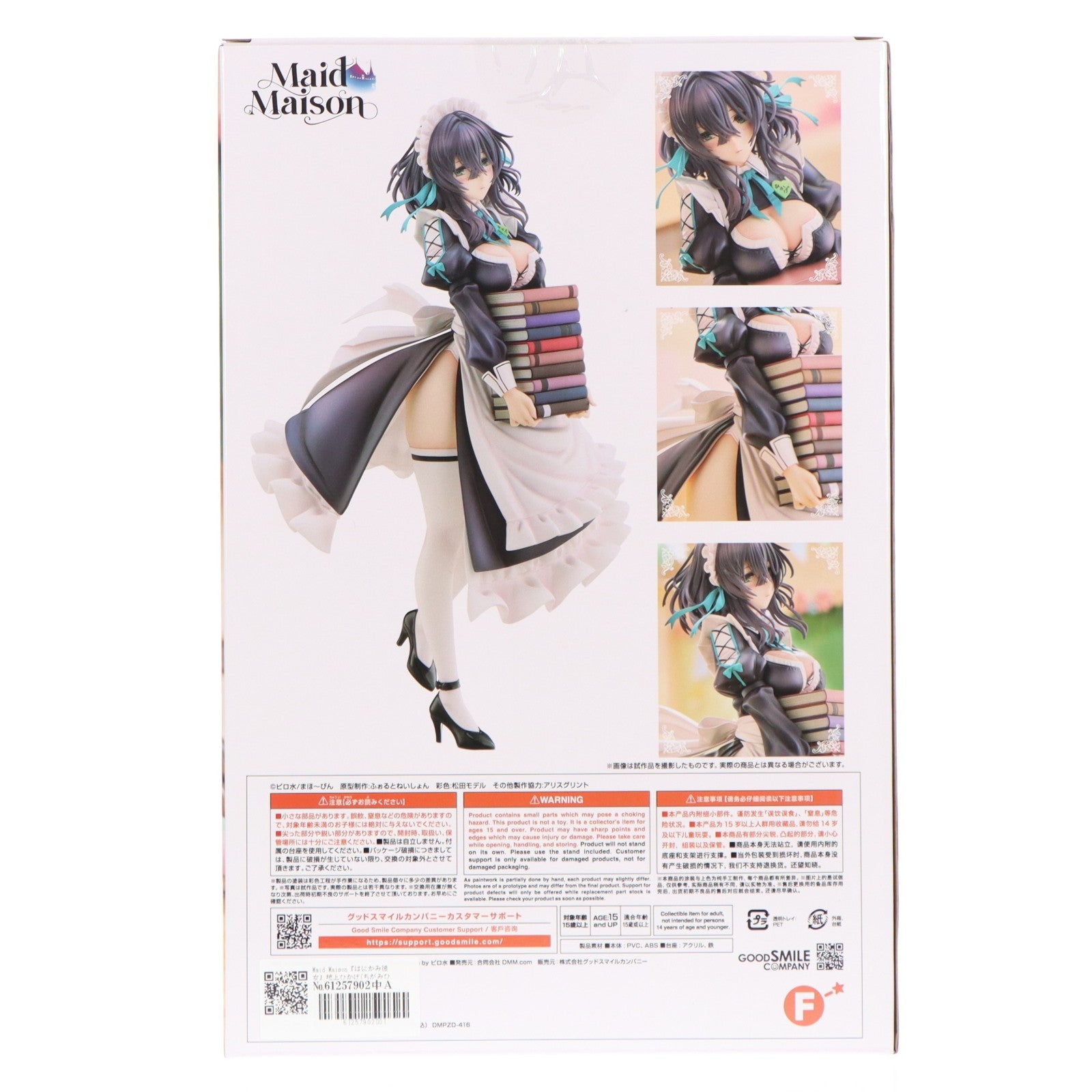 【中古即納】[FIG] Maid Maison『はにかみ彼女』地上ひかげ(ちがみひかげ) 1/6 完成品 フィギュア DMM Factory(20251129)