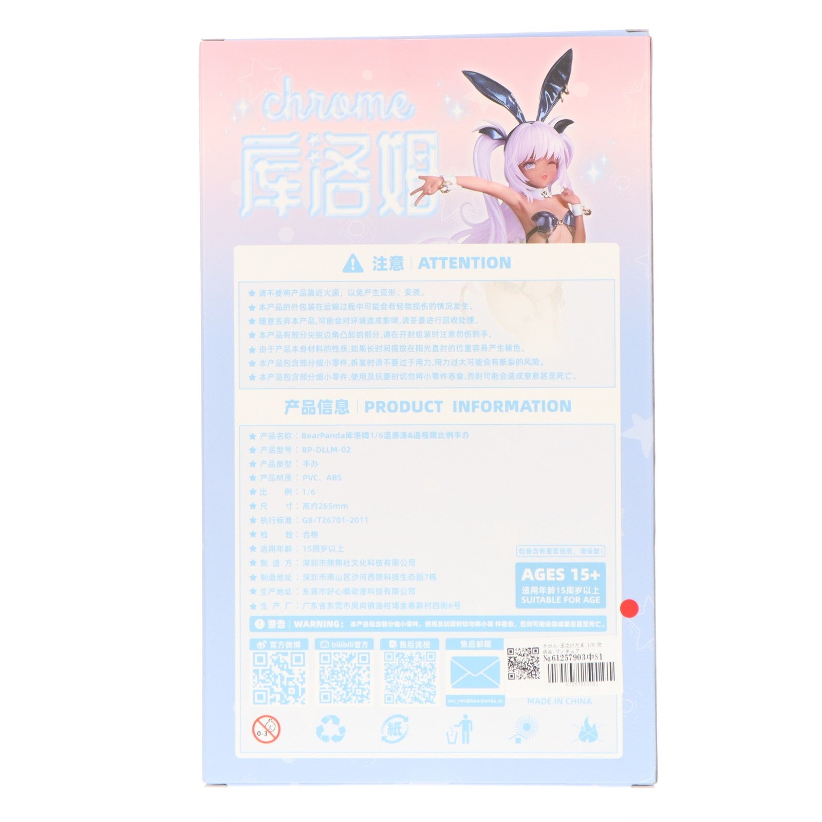 【中古即納】[FIG] クロム 玉之けだま 1/6 完成品 フィギュア BearPanda(ベアパンダ)(20250731)