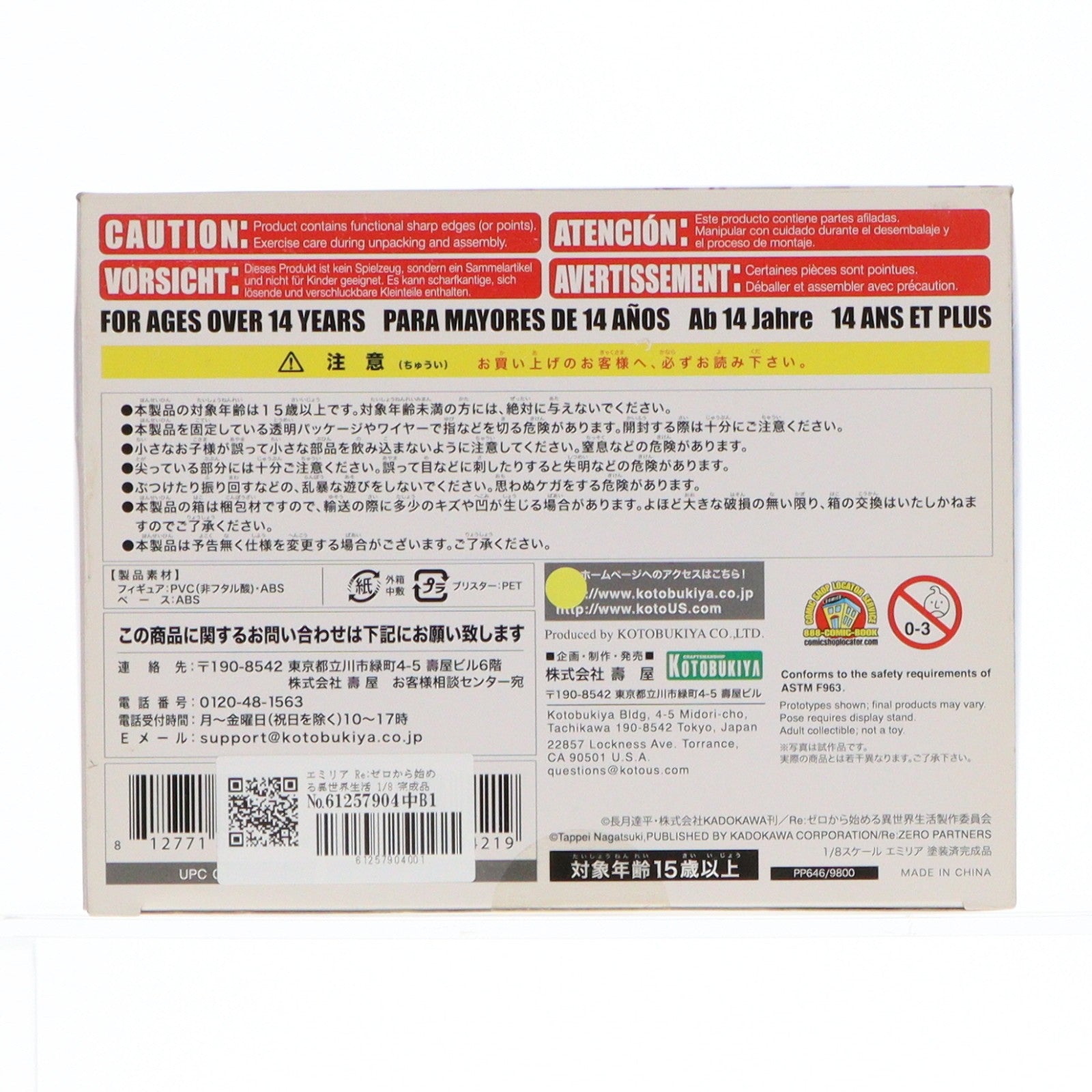 【中古即納】[FIG] エミリア Re:ゼロから始める異世界生活 1/8 完成品 フィギュア(PP646) コトブキヤ(20200426)