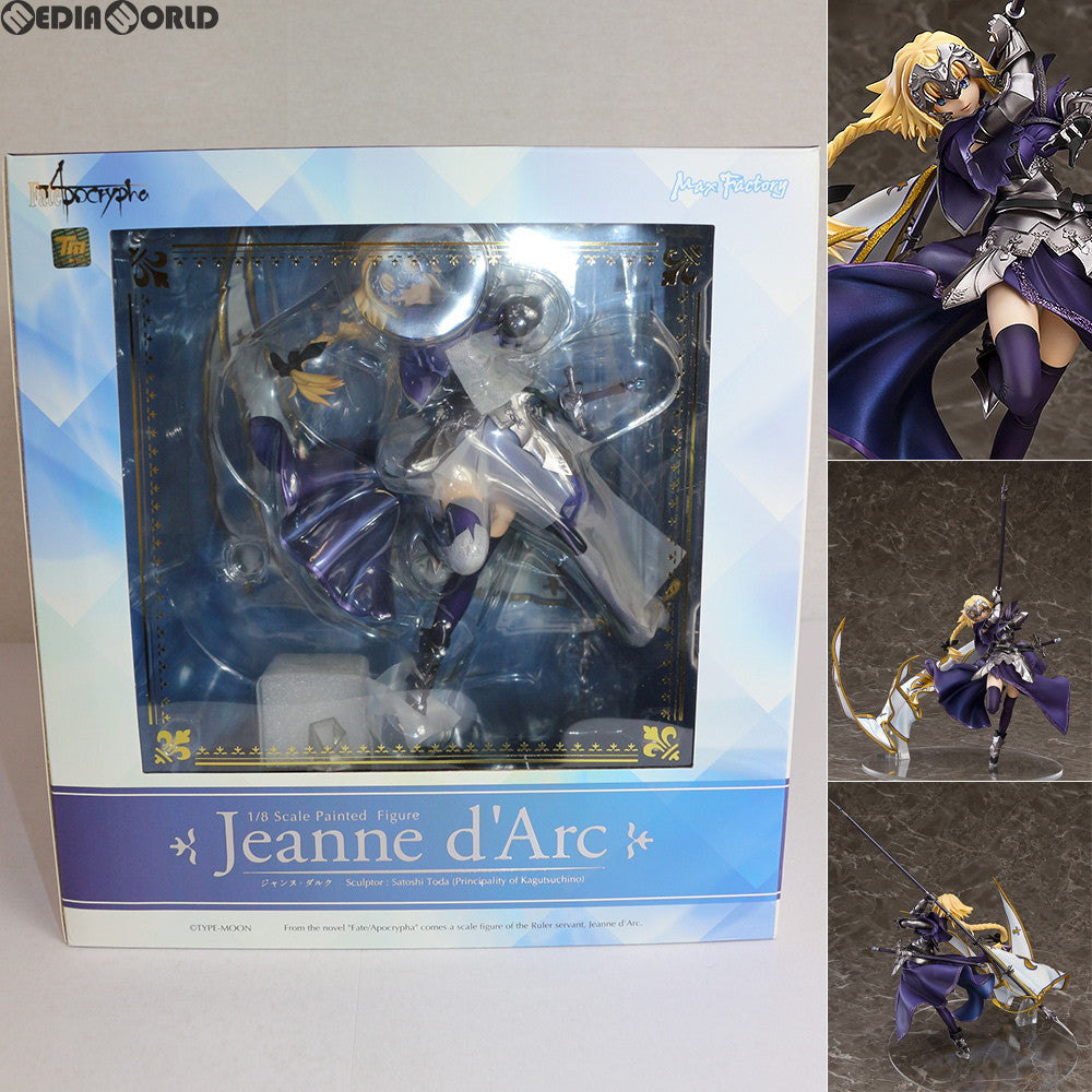 【中古即納】[FIG] ジャンヌ・ダルク Fate/Apocrypha(フェイト/アポクリファ) 1/8 完成品 フィギュア マックスファクトリー(20180921)