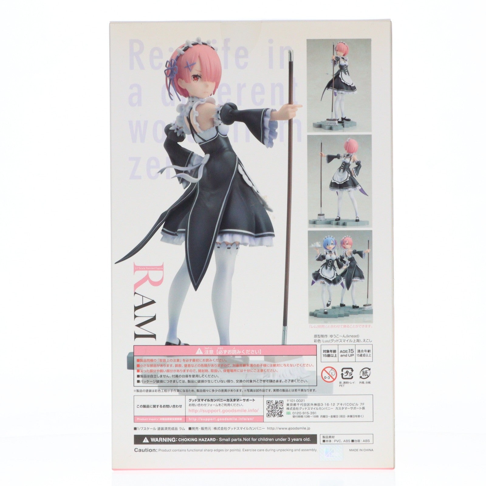 【中古即納】[FIG] ラム Re:ゼロから始める異世界生活 1/7 完成品 フィギュア グッドスマイルカンパニー(20180628)