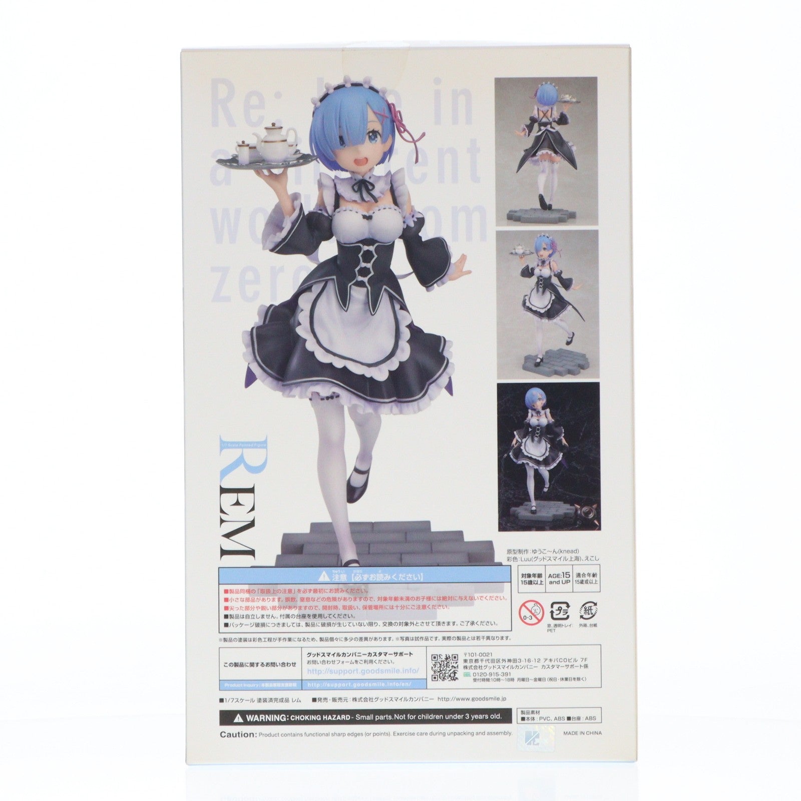 【中古即納】[FIG] レム Re:ゼロから始める異世界生活 1/7 完成品 フィギュア グッドスマイルカンパニー(20180210)
