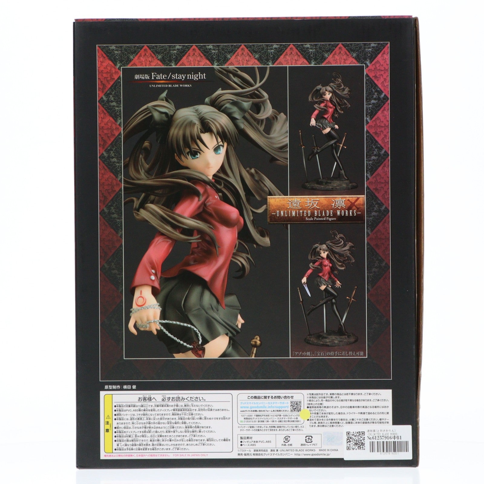 【中古即納】[FIG] 遠坂凛(とおさかりん) -UNLIMITED BLADE WORKS- Fate/stay night [UBW] 1/7 完成品 フィギュア グッドスマイルカンパニー(20110607)