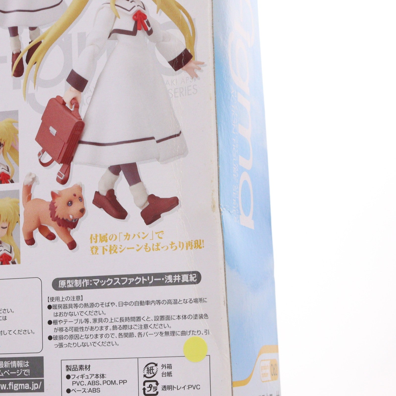 【中古即納】[FIG] figma(フィグマ) 062 フェイト・テスタロッサ 制服ver. 魔法少女リリカルなのはA's 完成品 可動フィギュア マックスファクトリー(20100402)