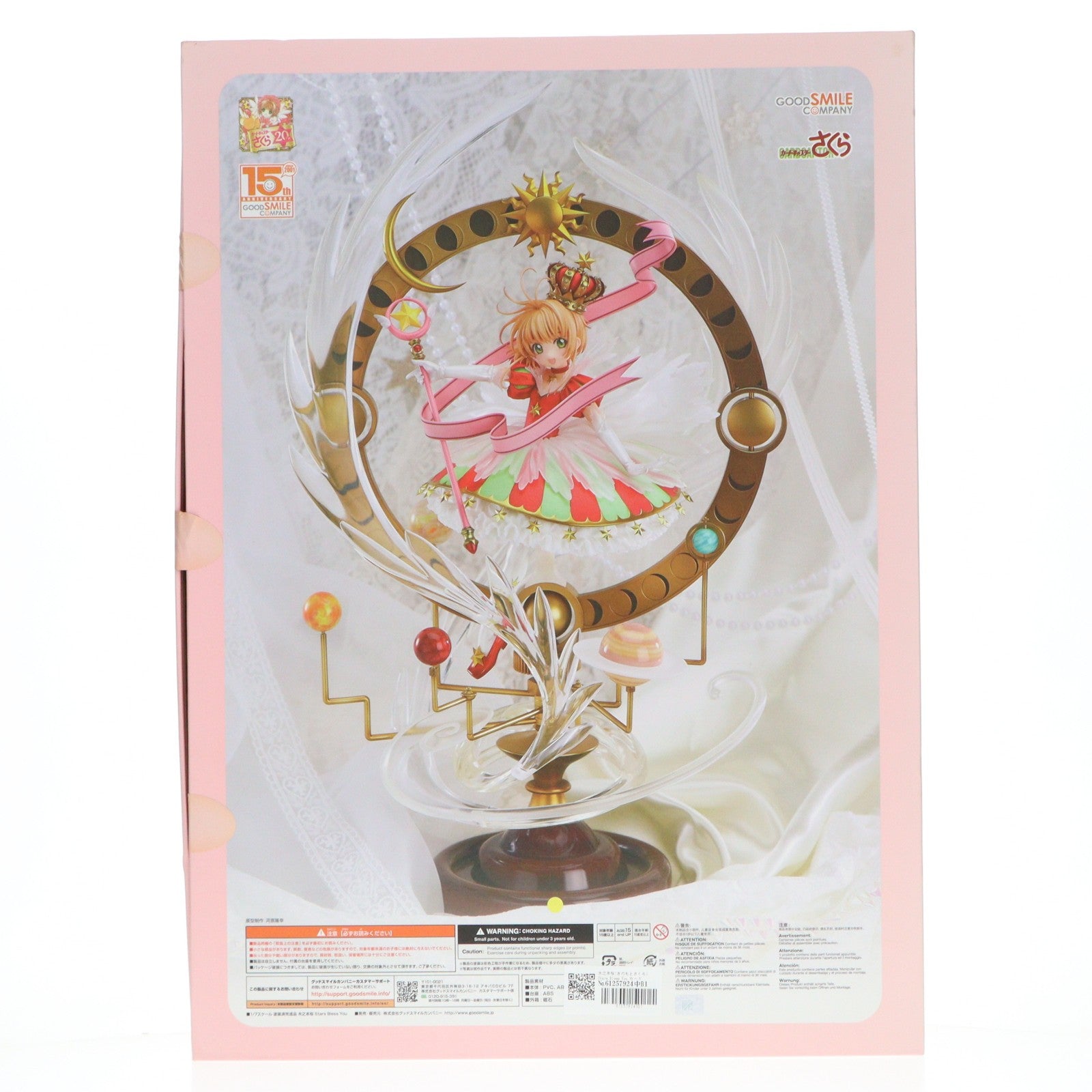 【中古即納】[FIG] 木之本桜(きのもとさくら) Stars Bless You カードキャプターさくら 1/7 完成品 フィギュア グッドスマイルカンパニー(20170930)