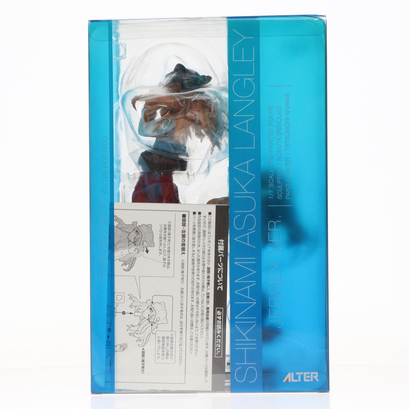 【中古即納】[FIG] 式波・アスカ・ラングレー ジャージVer. ヱヴァンゲリヲン新劇場版Q 1/7 完成品 フィギュア アルター(20150430)